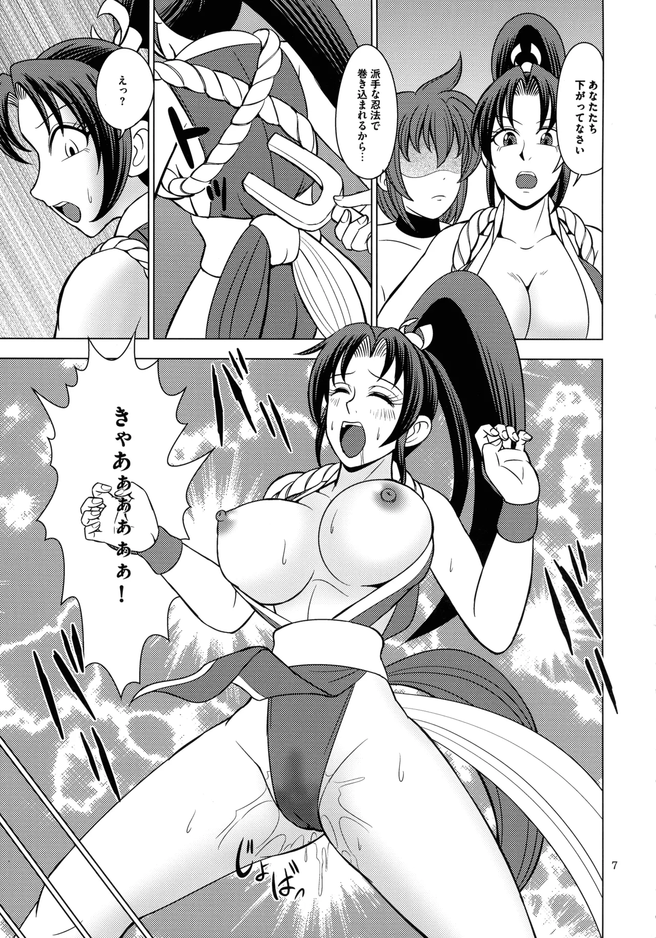 Kanden Commando page 7 full