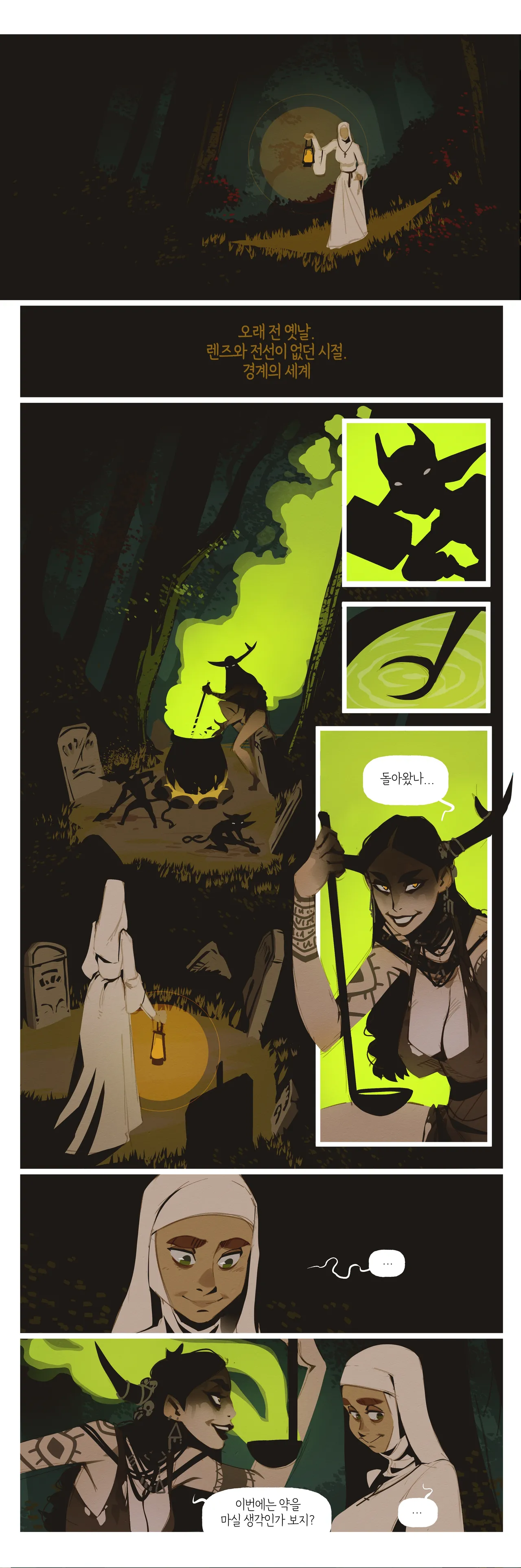 The Witch & the Nun page 1 full