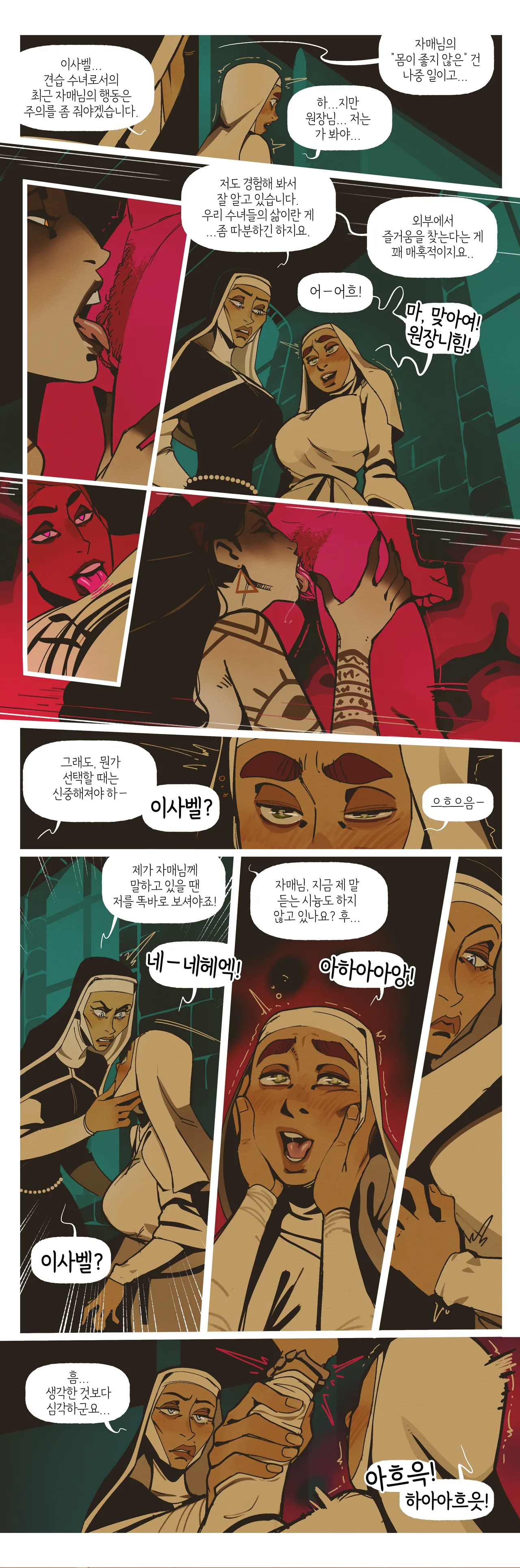 The Witch & the Nun page 11 full