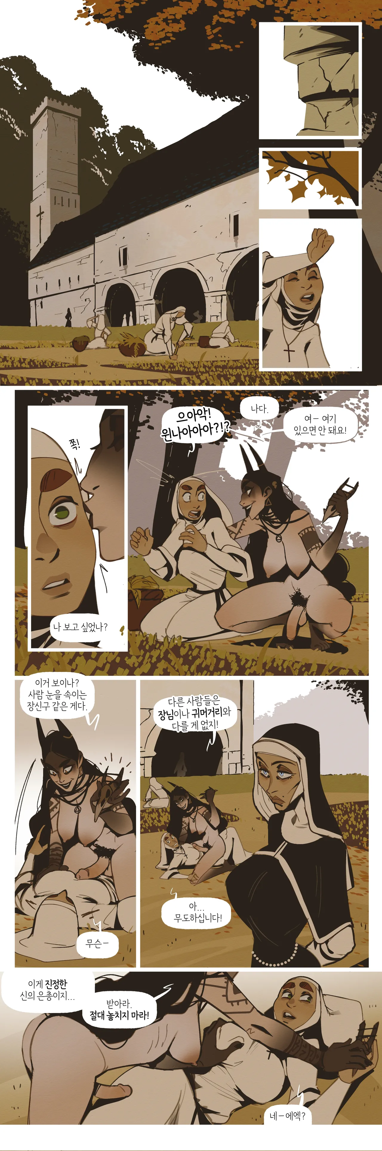 The Witch & the Nun page 5 full