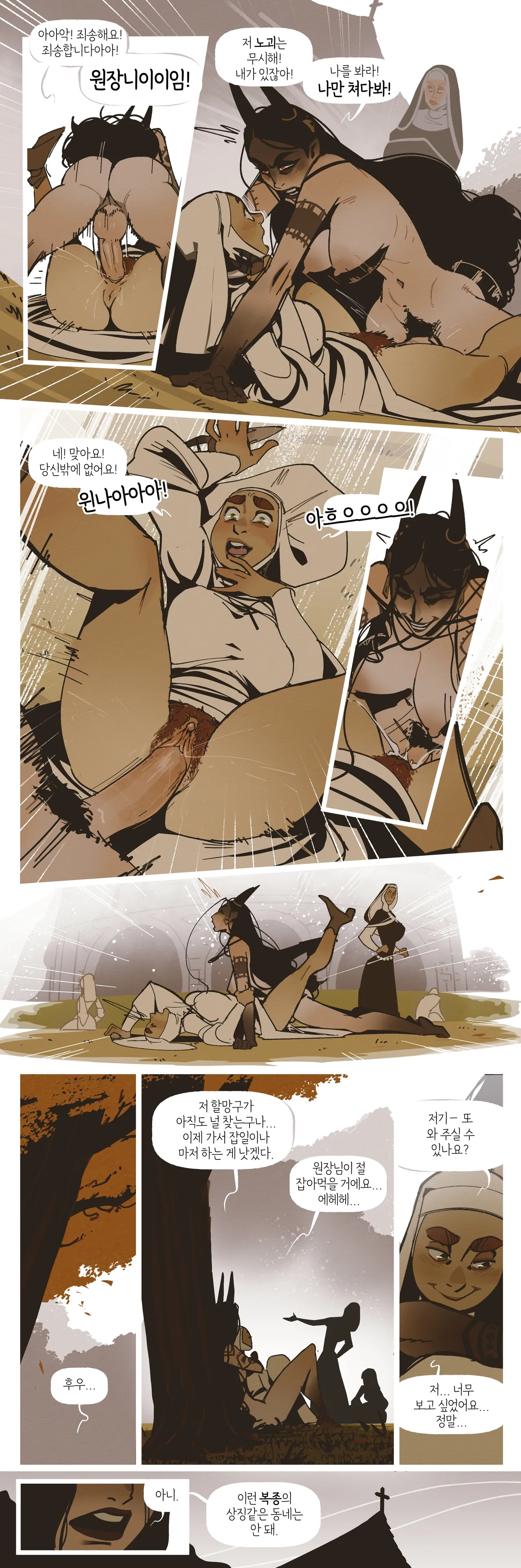 The Witch & the Nun page 7 full