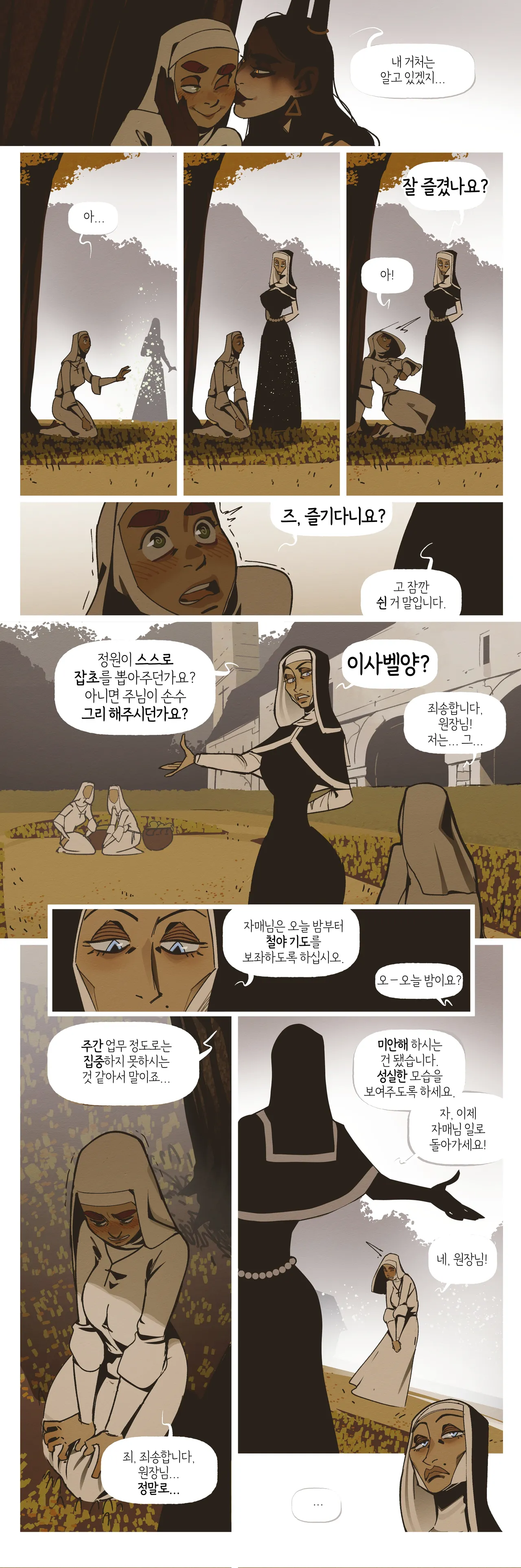 The Witch & the Nun page 8 full
