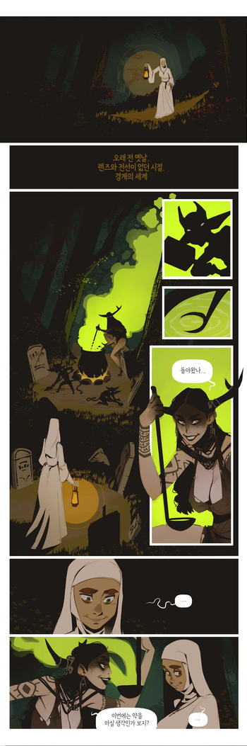 [InCase] The Witch & the Nun (korean) cover