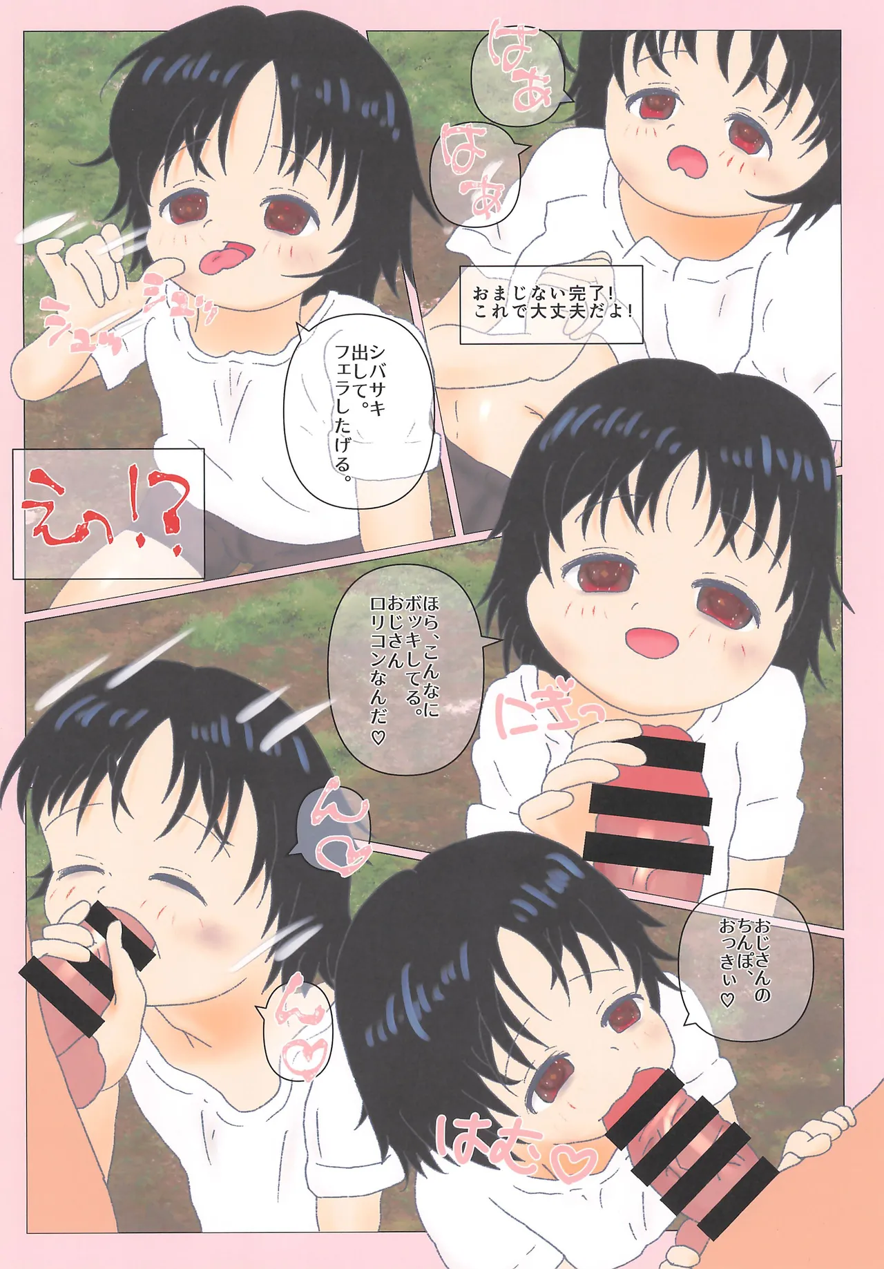 Shizuka-chan no Yuuzai. page 4 full