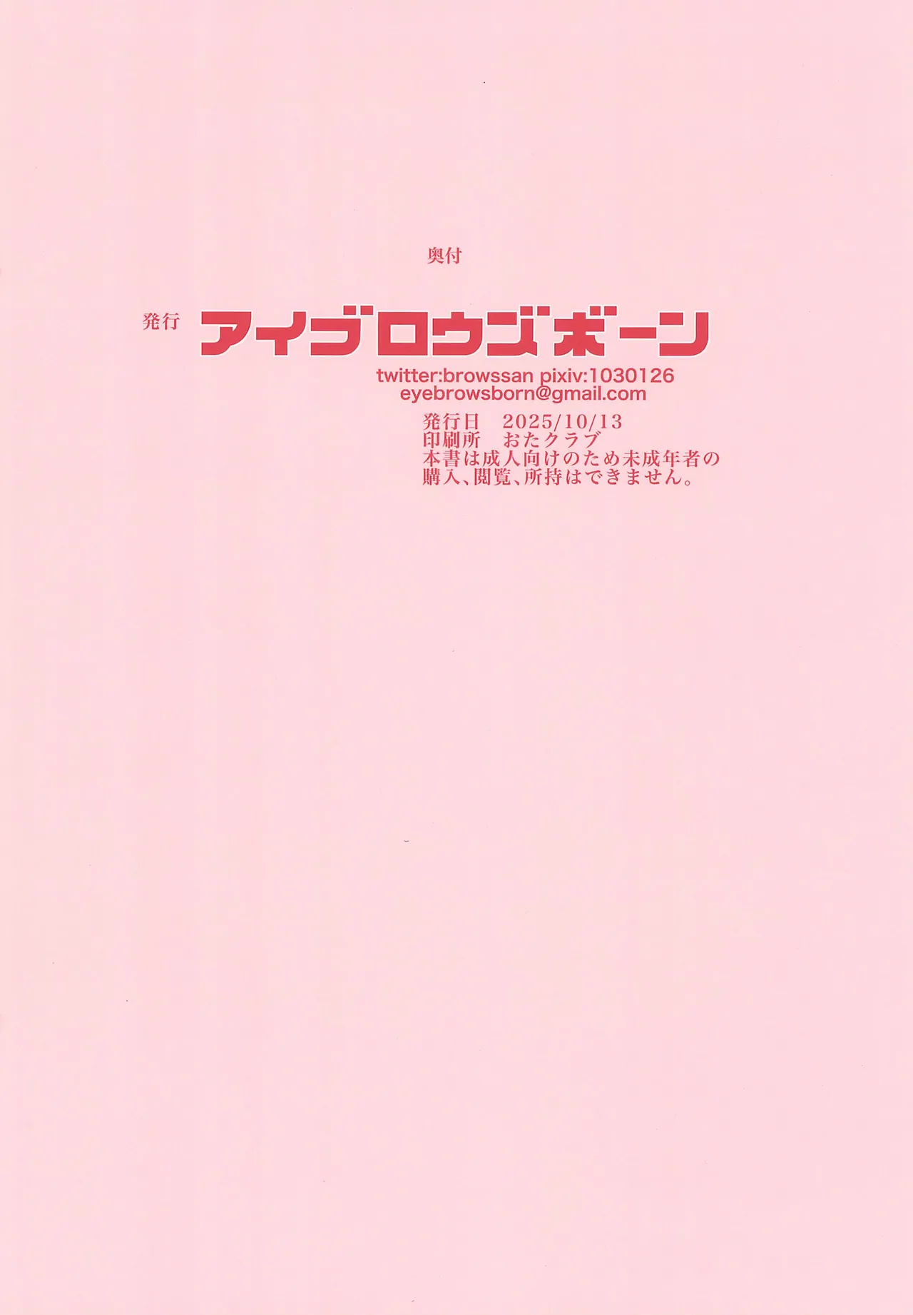 Shizuka-chan no Yuuzai. page 8 full