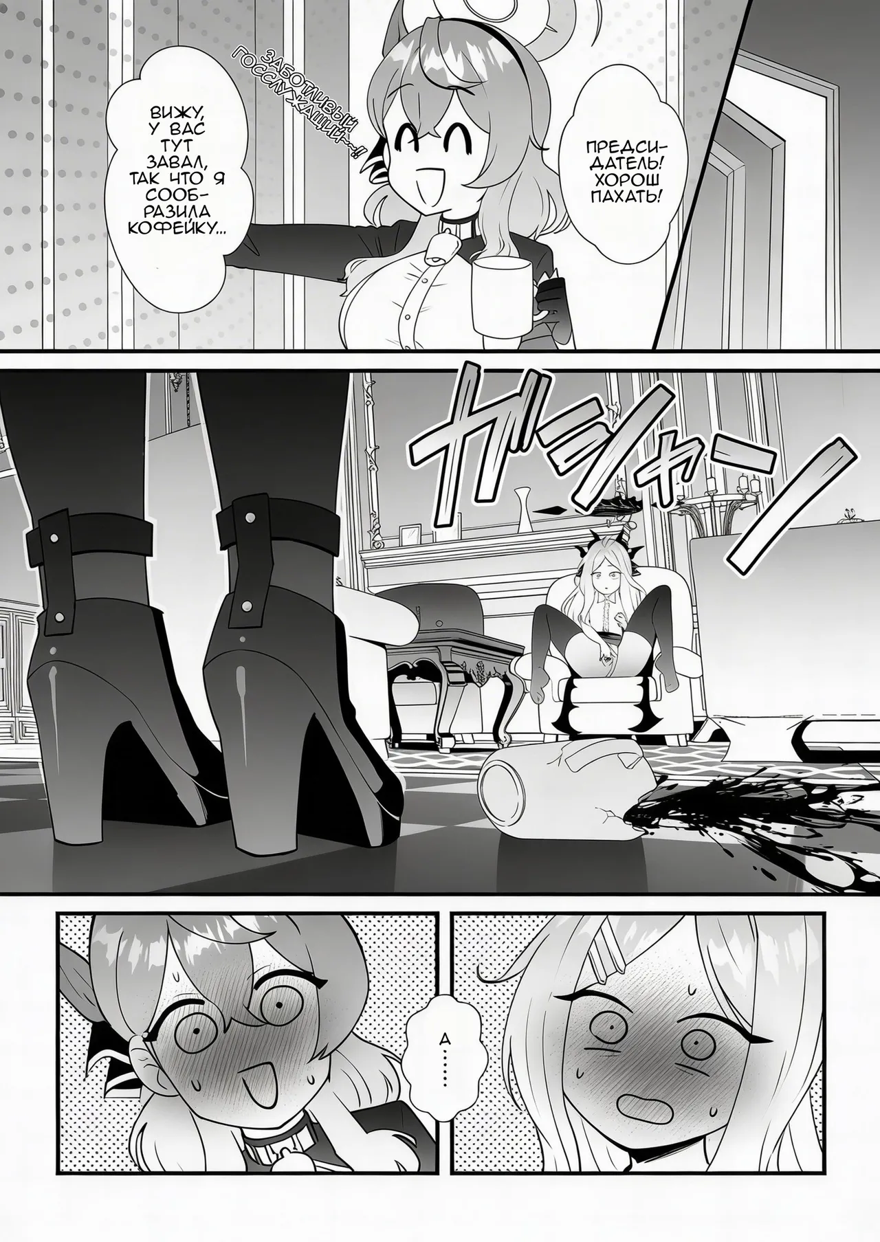 Iinchou o Iyasu no wa Sensei no Sekinin desu! | Утешать председателя - это обязанность учителя! page 5 full