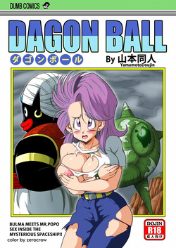Dagon Ball Bulma meets Mr popo manga colors