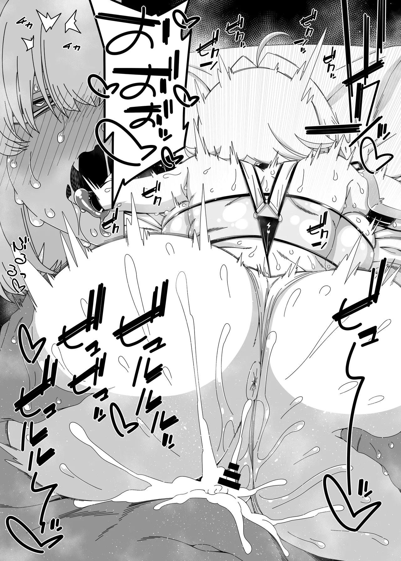 Elegg Haaremu desu zo! page 11 full
