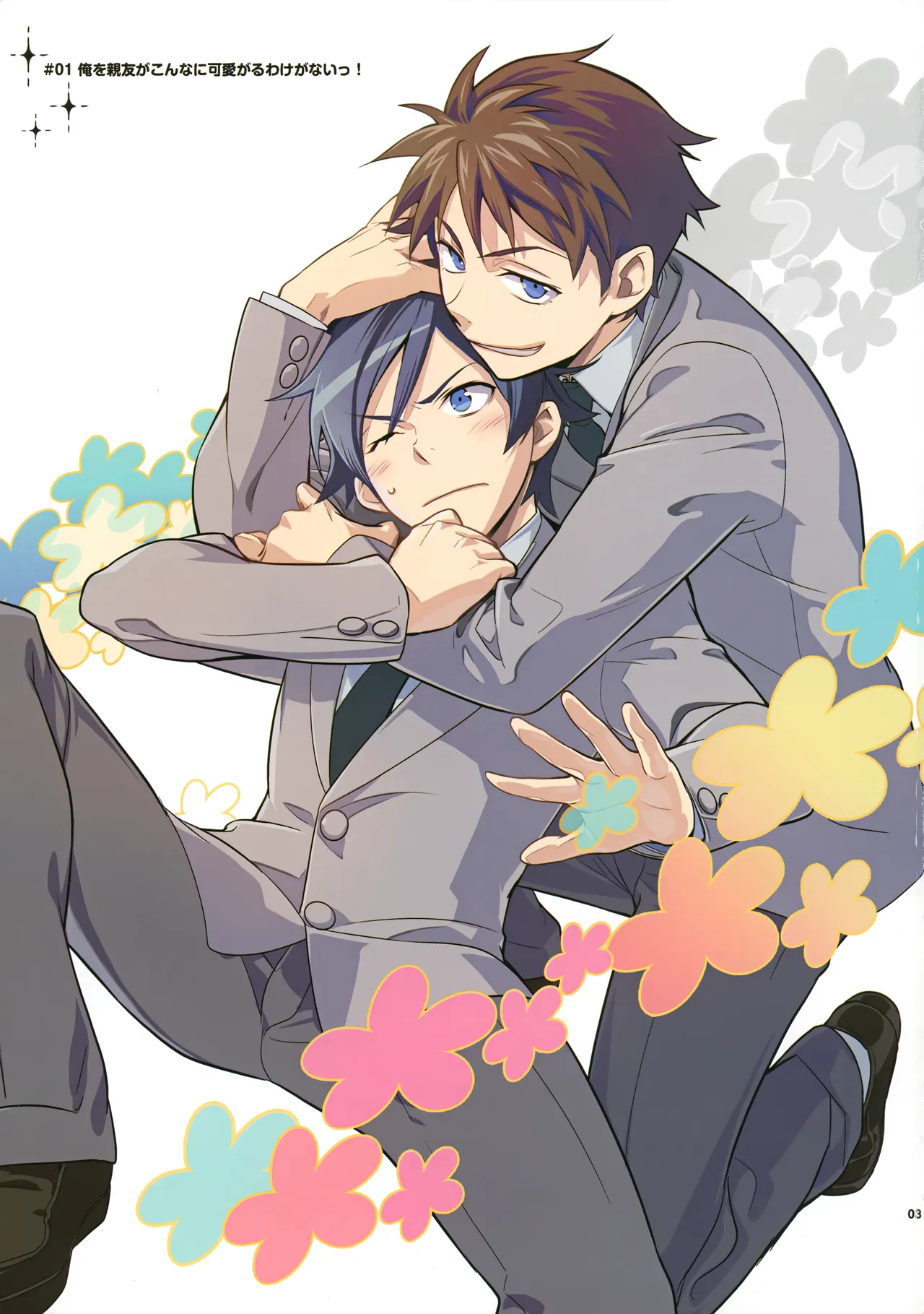 あかきょうアルバム ① page 2 full