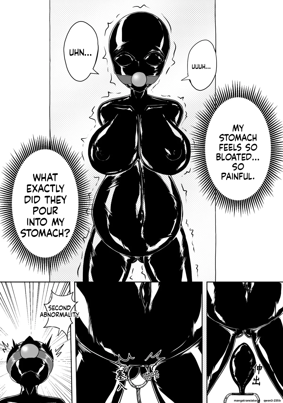 魔法少女续 page 11 full