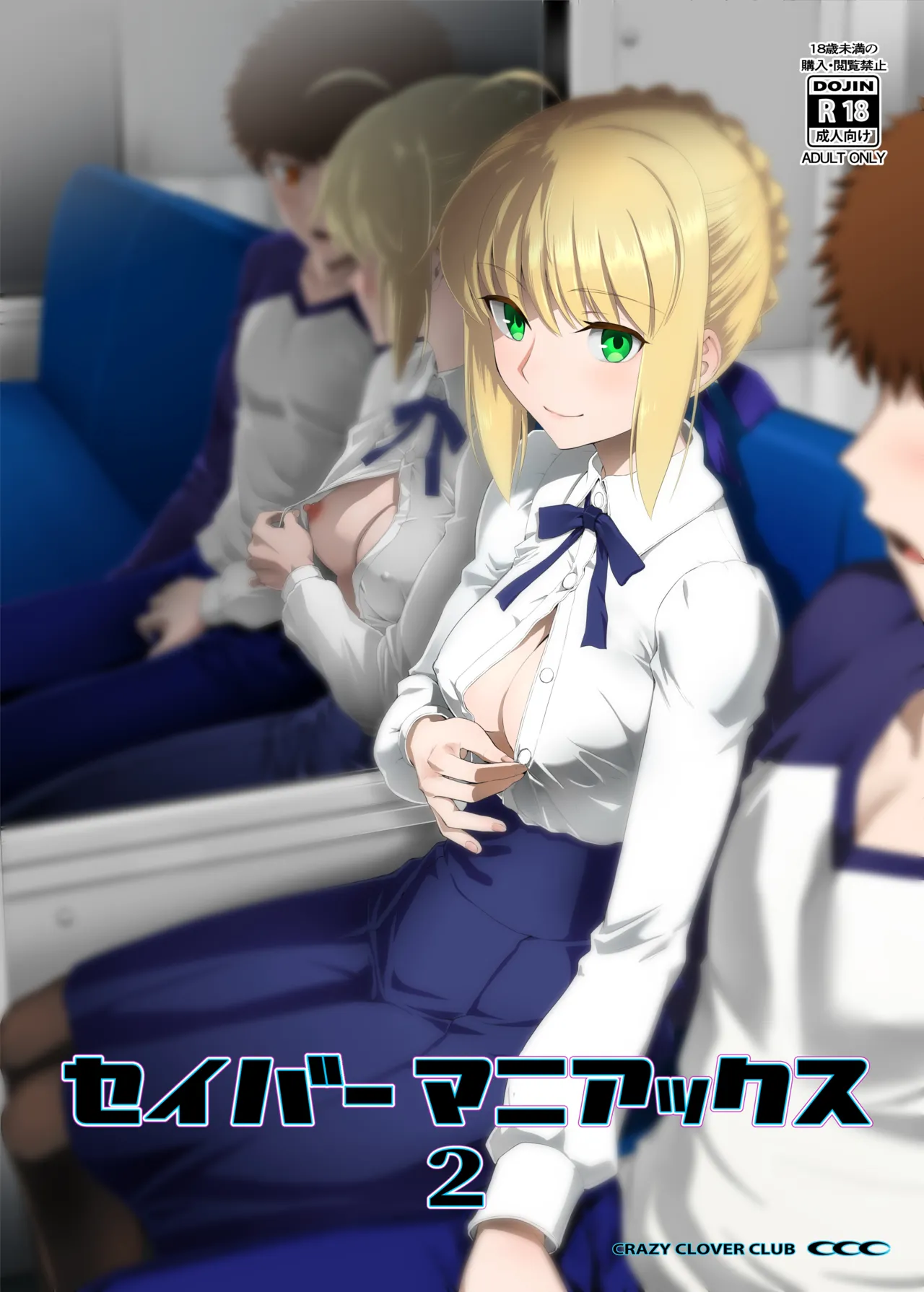 Saber Maniacs 2 page 1 full