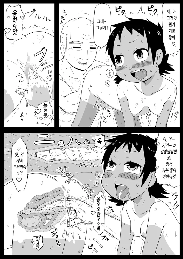 Magokan! ︱ 손녀간 page 11 full