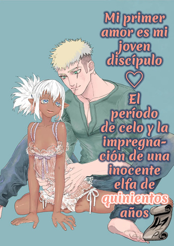 [Gokuchuu Seikatsu] Hatsukoi wa Toshishita Deshi to 500-sai Elf no Junjou Haramase Hatsujouki [Spanish] [Hellsing Scans] cover