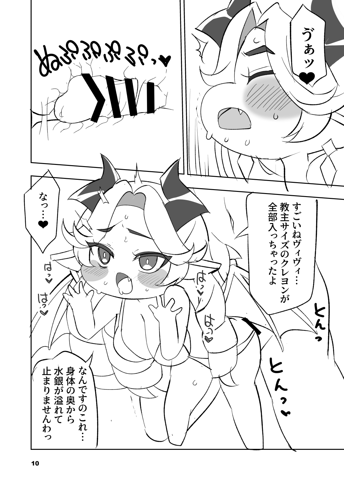 Chichi Hoppe page 10 full