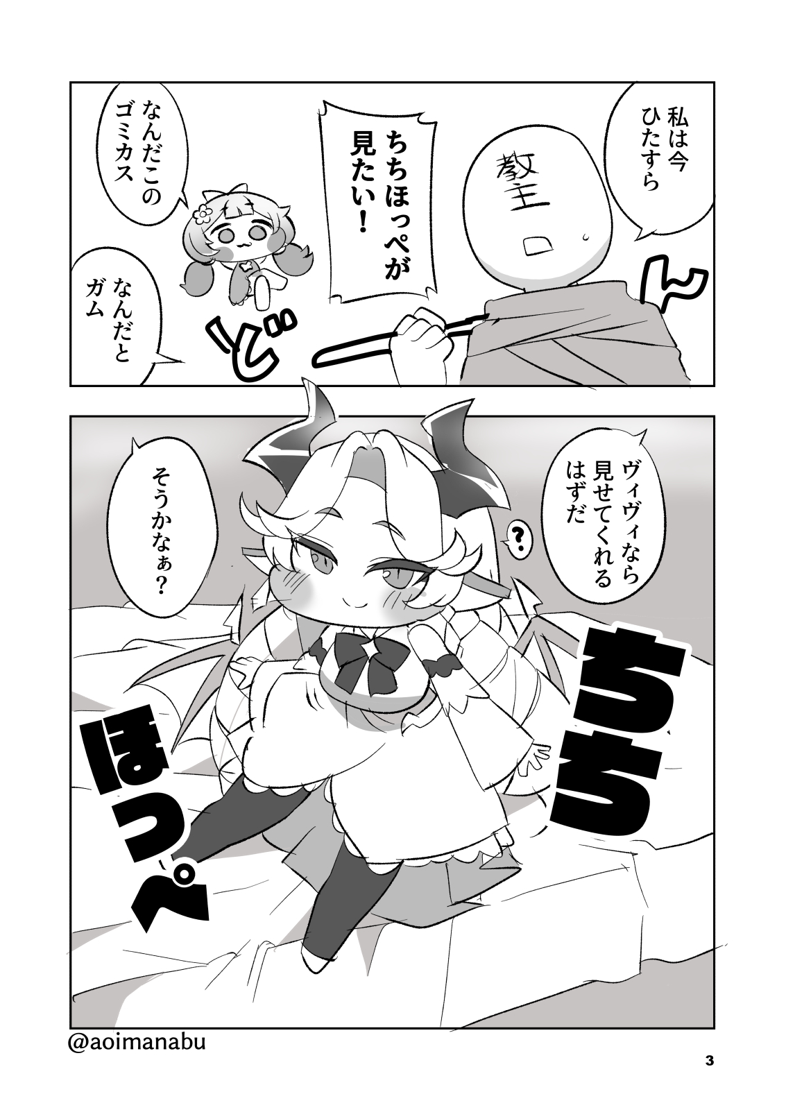 Chichi Hoppe page 3 full