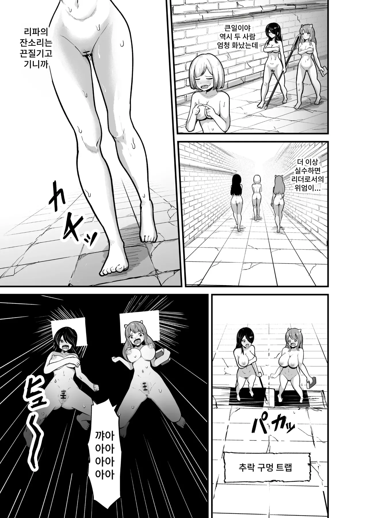 Naked Dungeon page 12 full