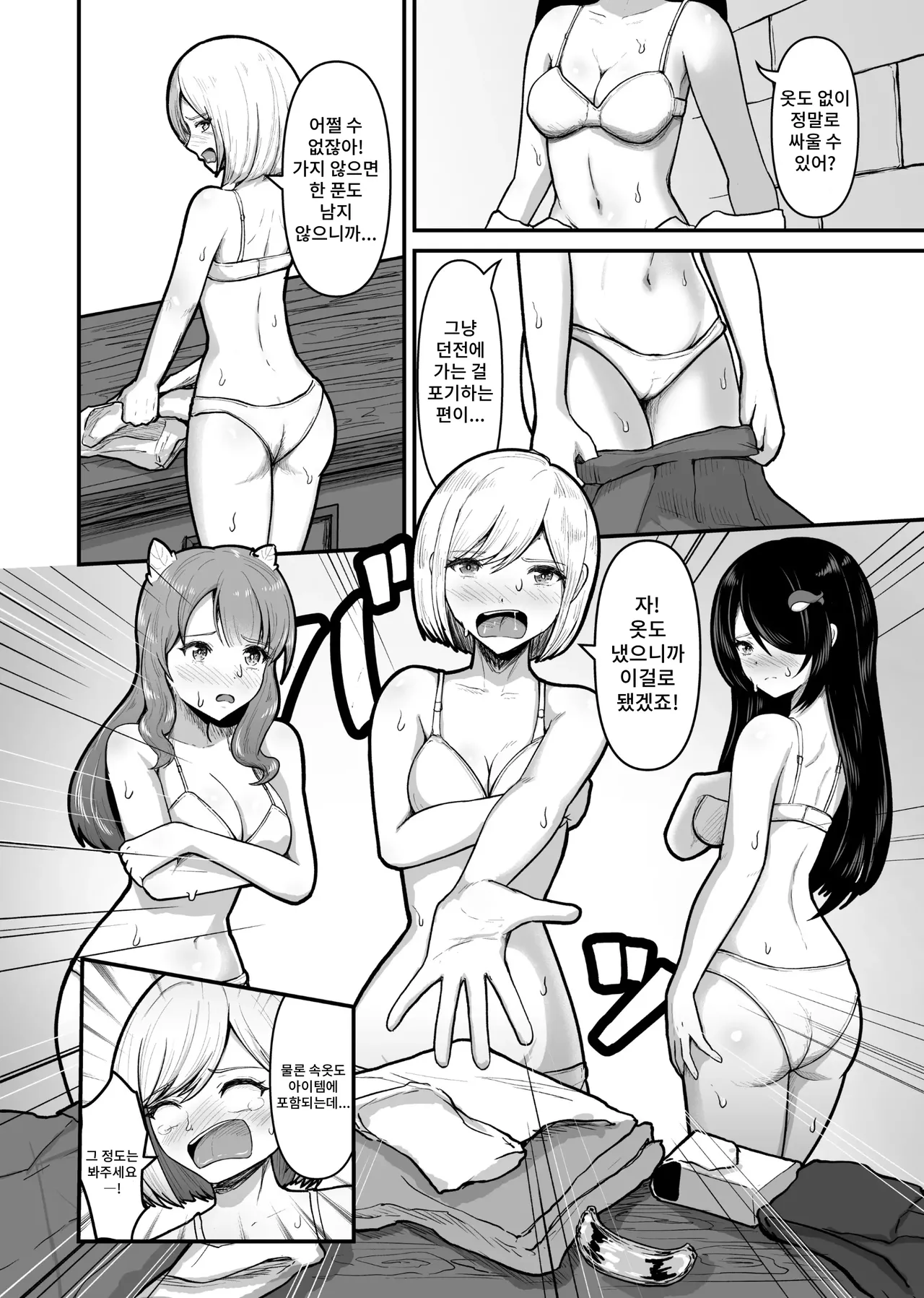 Naked Dungeon page 7 full