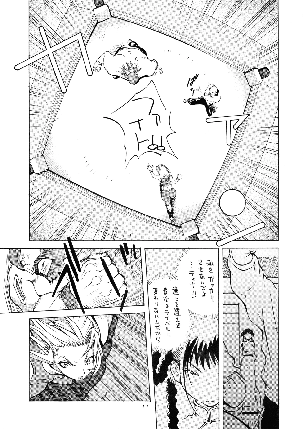 XXX V page 11 full