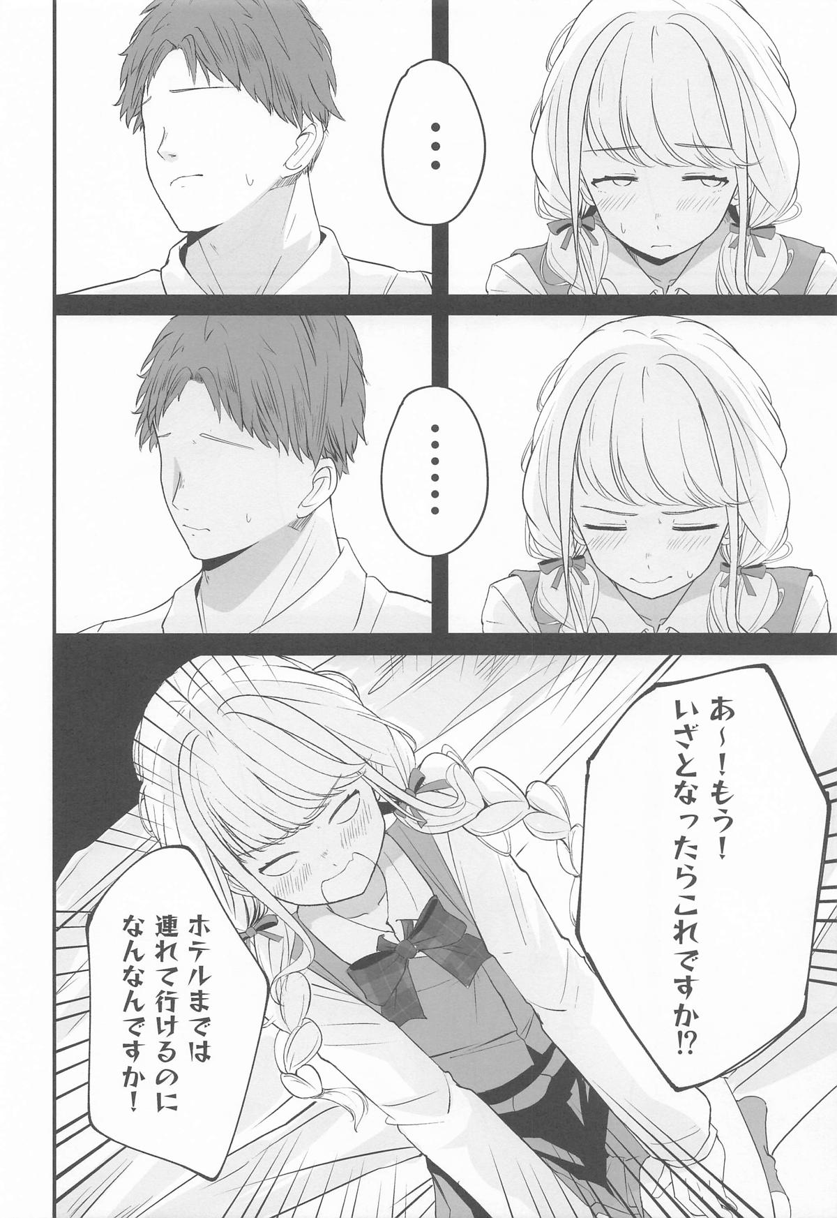 ことねすと page 11 full