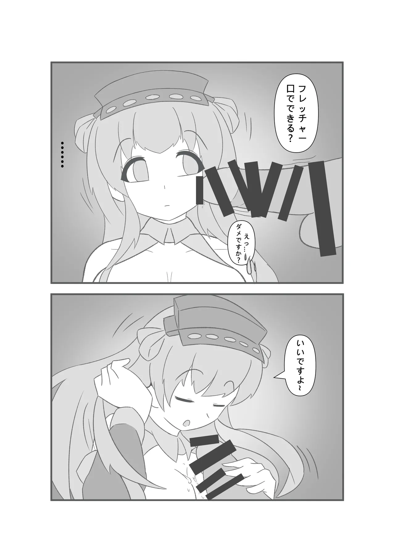 Saimin no Itazura page 12 full