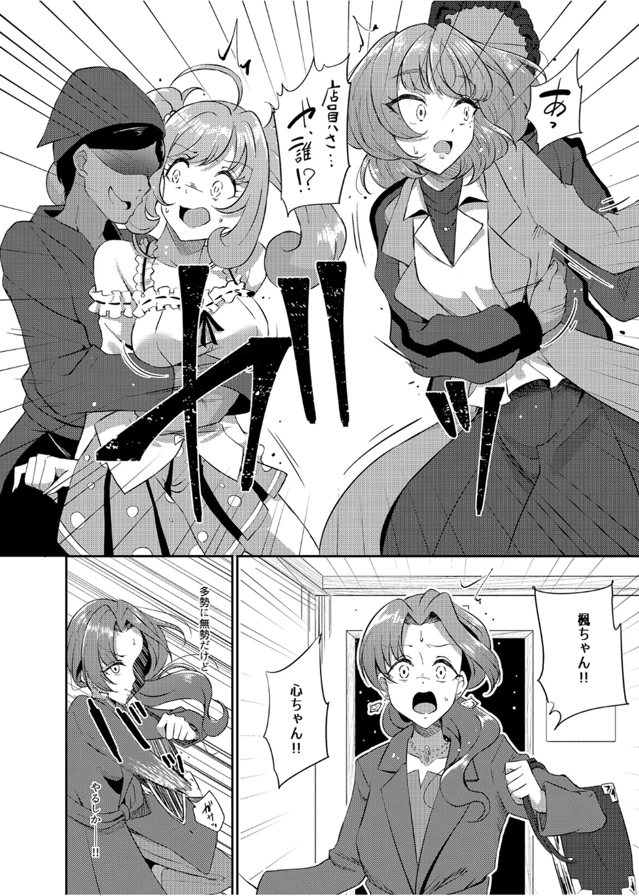 犯酒れ放題 page 11 full