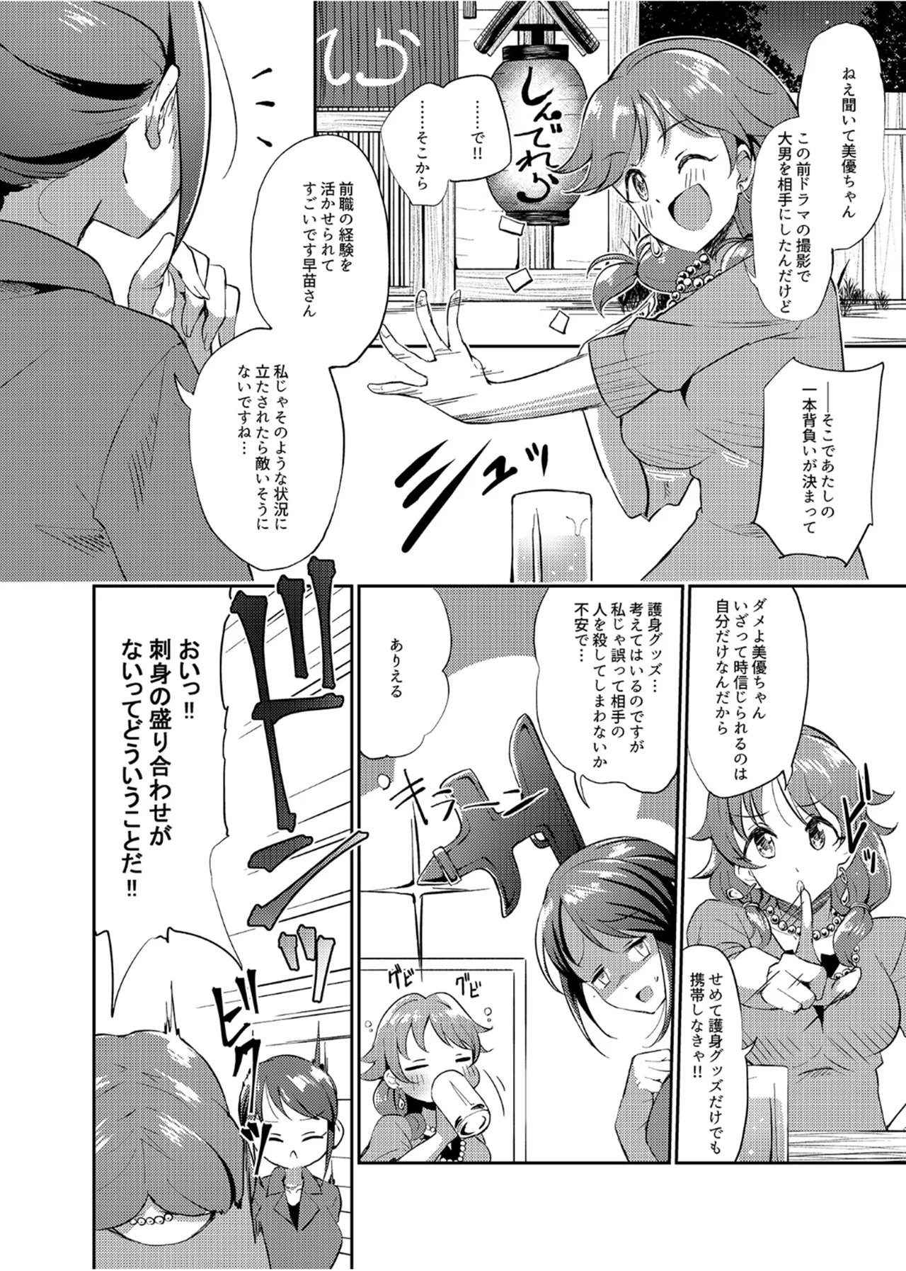 犯酒れ放題 page 3 full