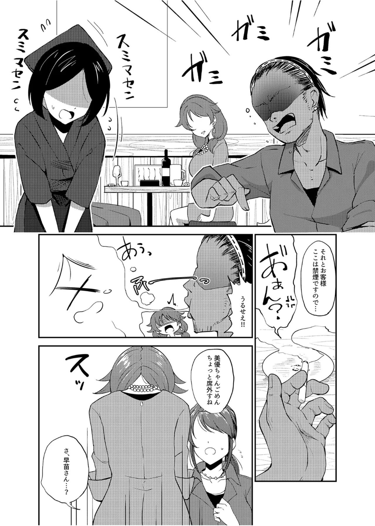 犯酒れ放題 page 4 full
