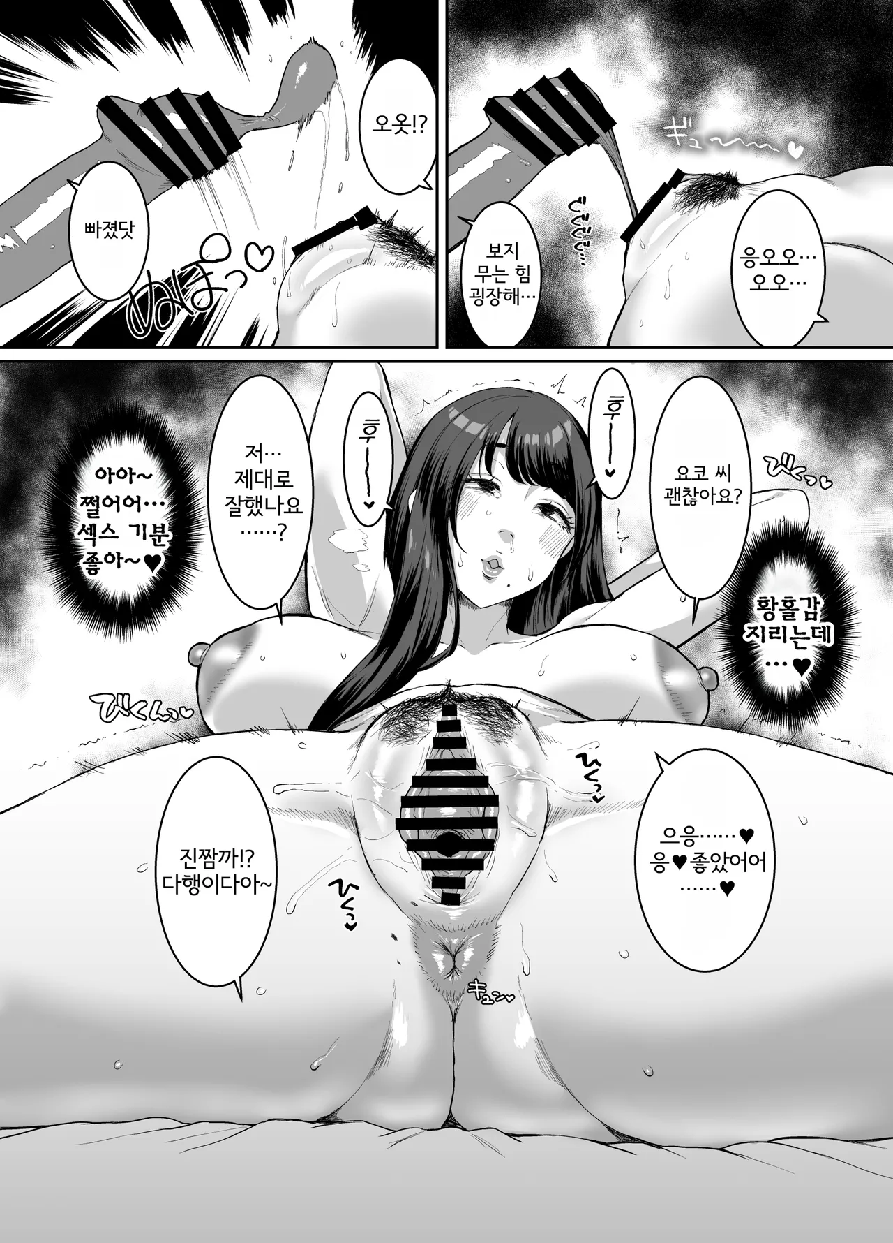 Yokkyuu Fuman Zuma Musuko no Tomodachi to Hotel de | 욕구불만 아내, 아들의 친구와 호텔에서 page 12 full