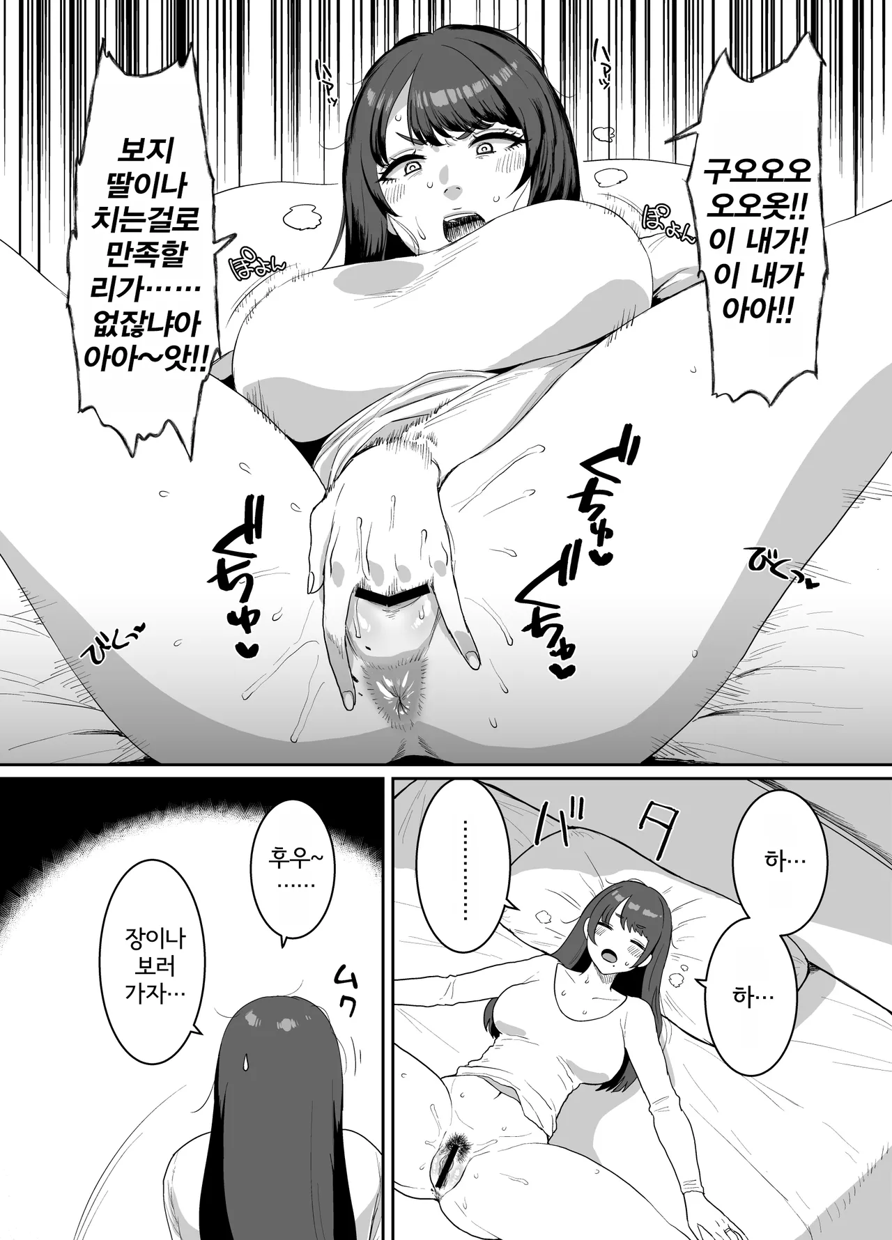 Yokkyuu Fuman Zuma Musuko no Tomodachi to Hotel de | 욕구불만 아내, 아들의 친구와 호텔에서 page 3 full