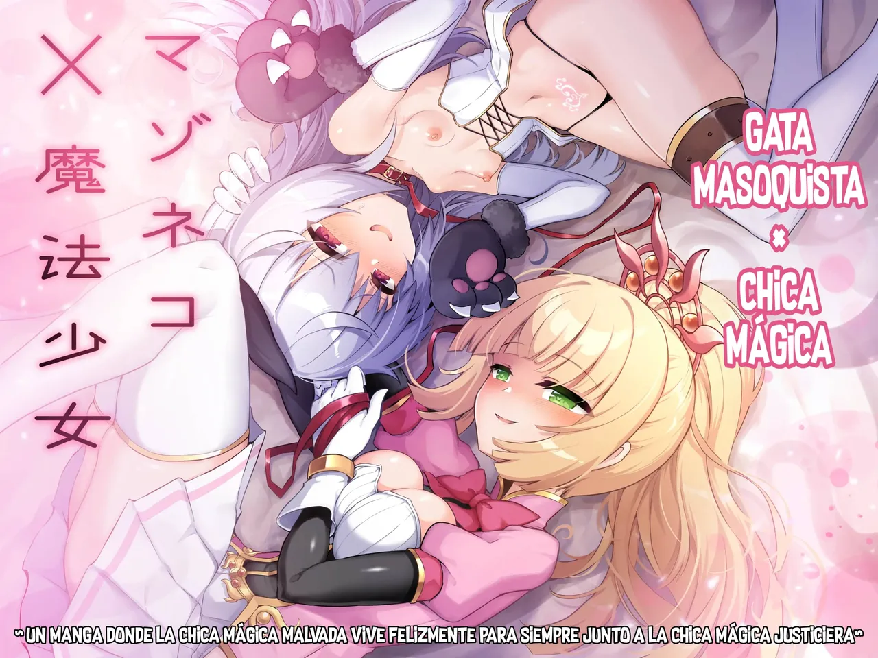 Mazo Neko x Mahou Shoujo ~Aku no Mahou Shoujo ga, Seigi no Mahou Shoujo to Suenagaku Shiawase ni Kurasu Manga~ page 1 full