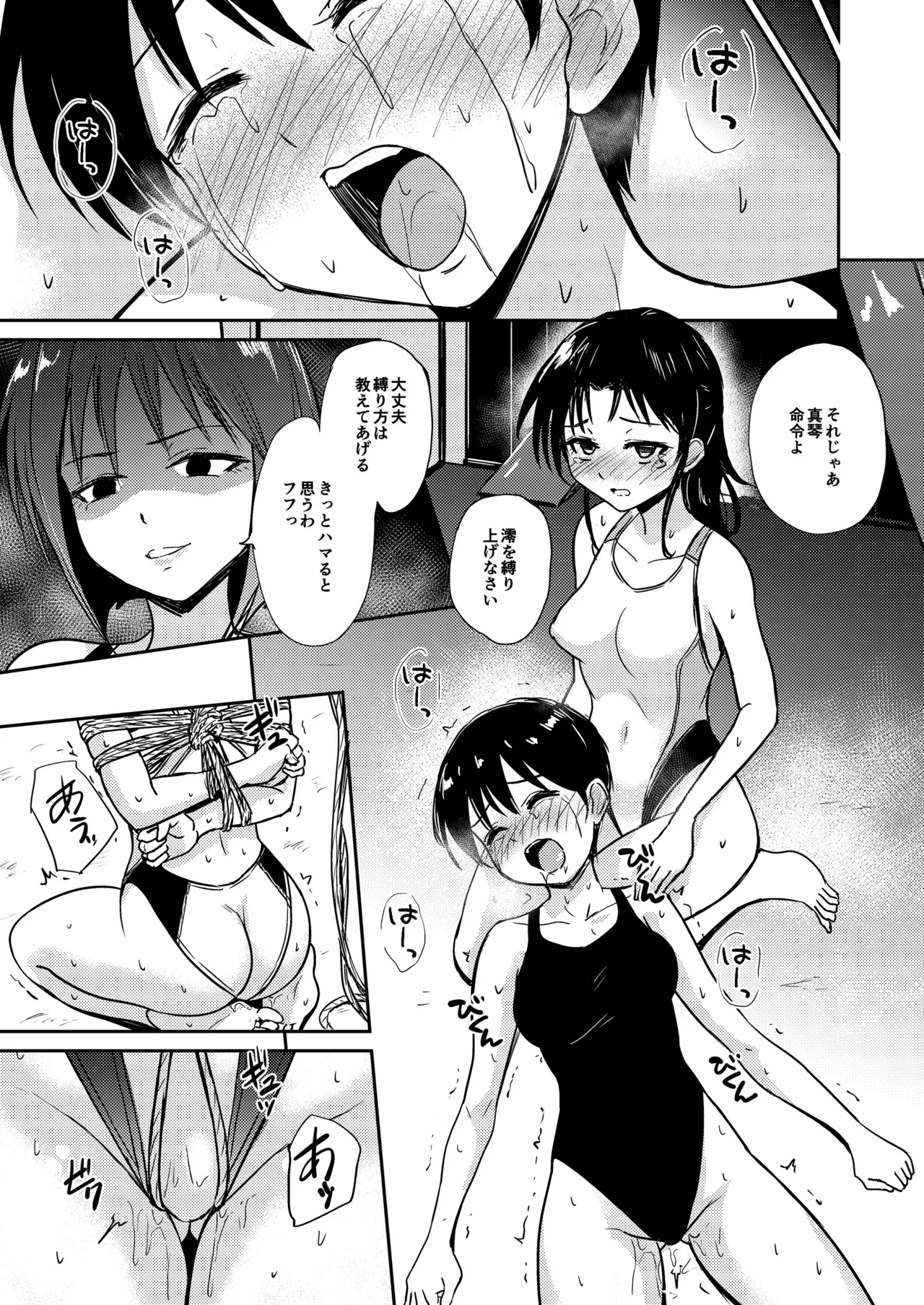 Poolside: Chapter 4 page 12 full