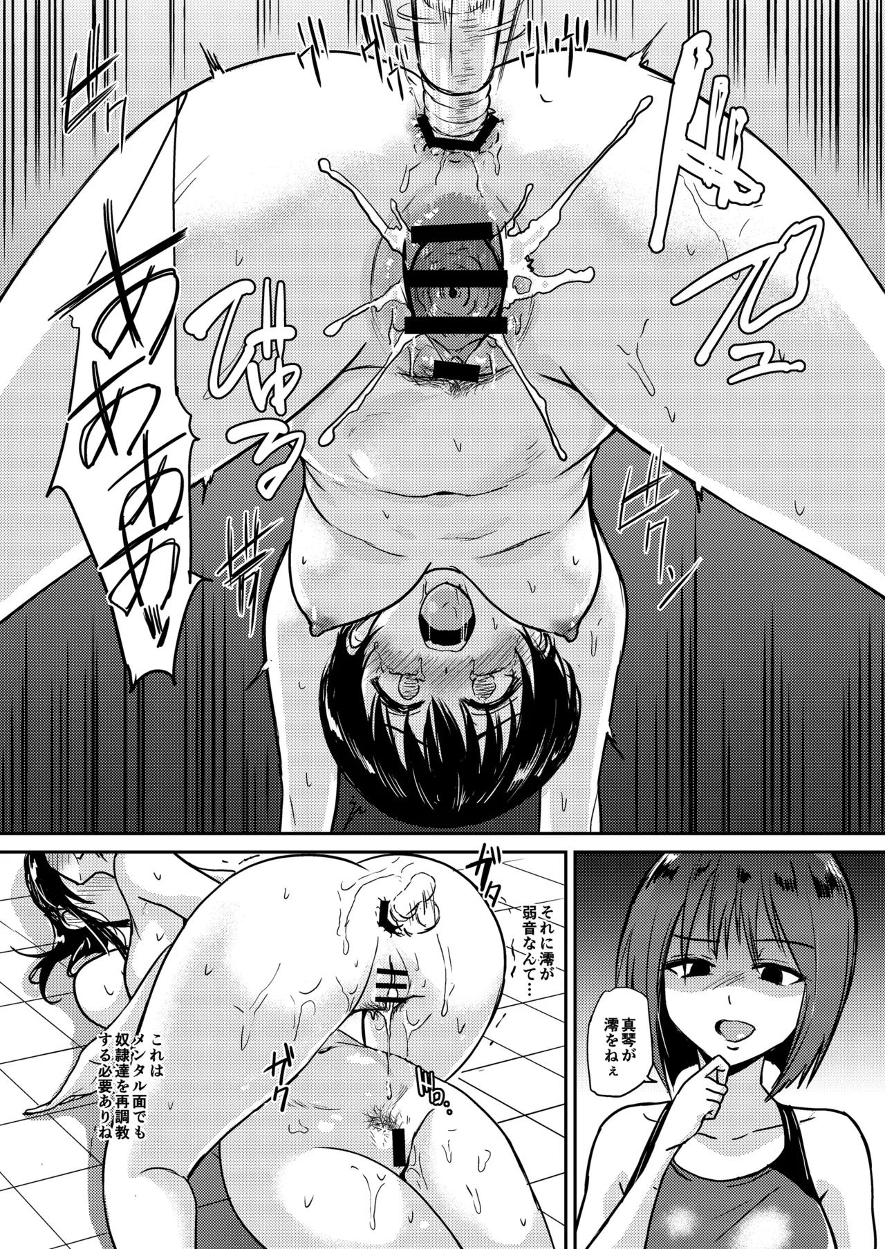 Poolside: Chapter 4 page 5 full