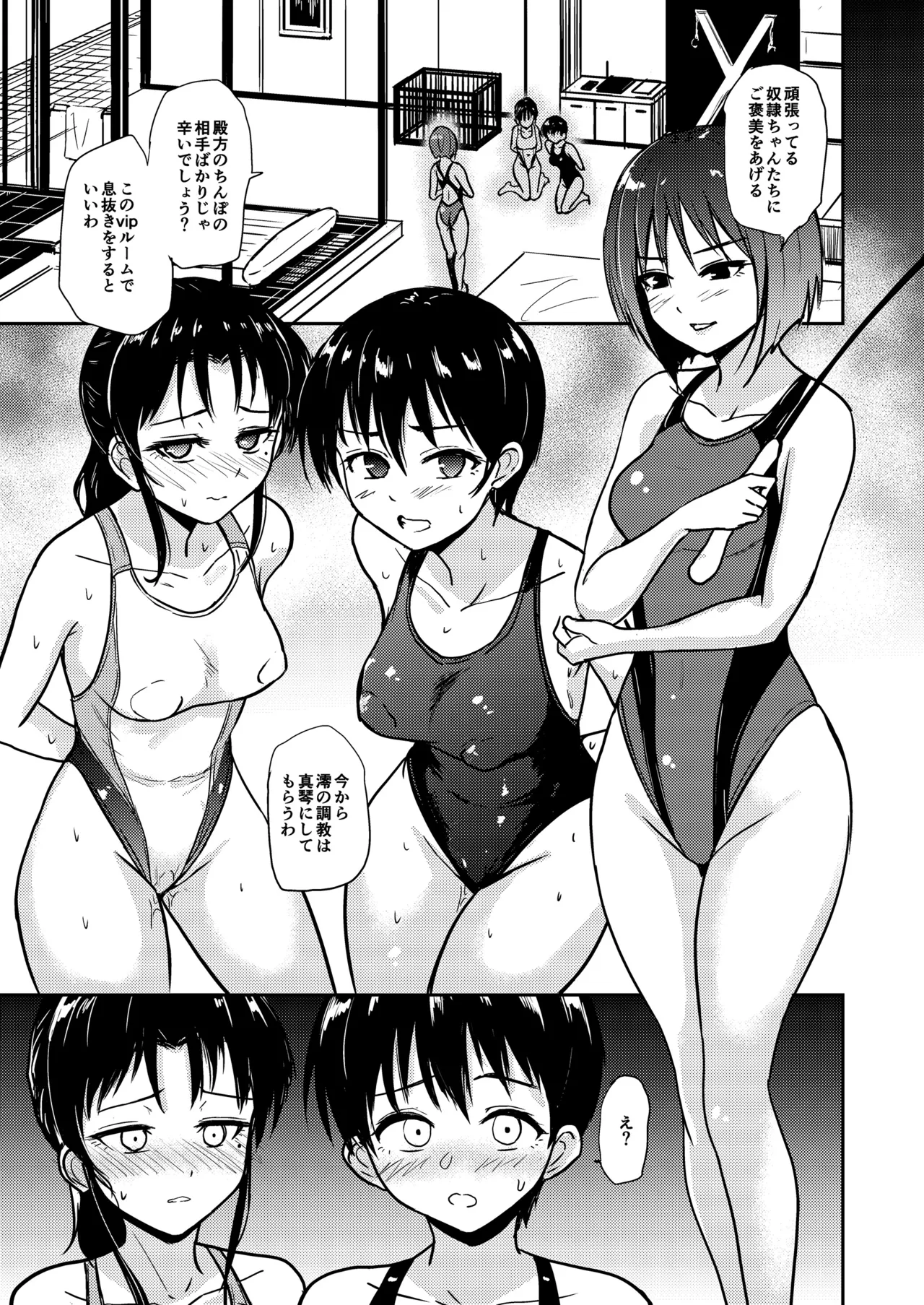 Poolside: Chapter 4 page 6 full