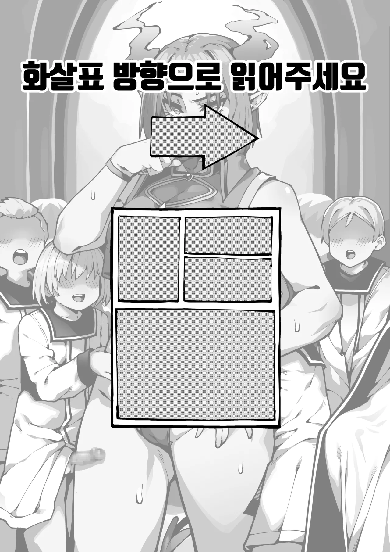 악마VS쇼타 page 2 full