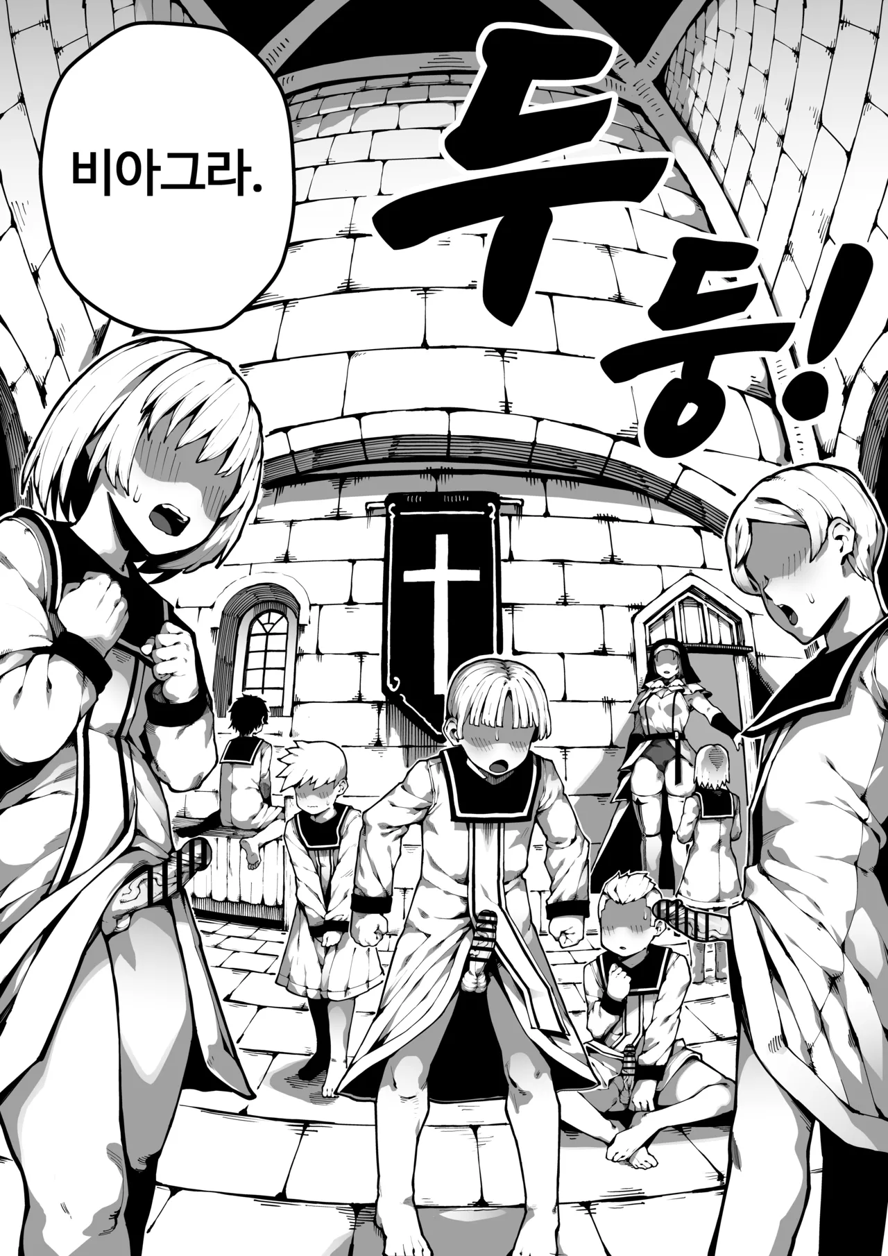 악마VS쇼타 page 7 full