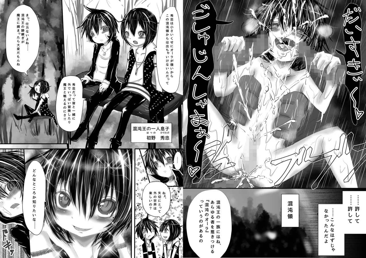 矢切が色子だからって滅茶苦茶にしていいわけないじゃん!! page 12 full