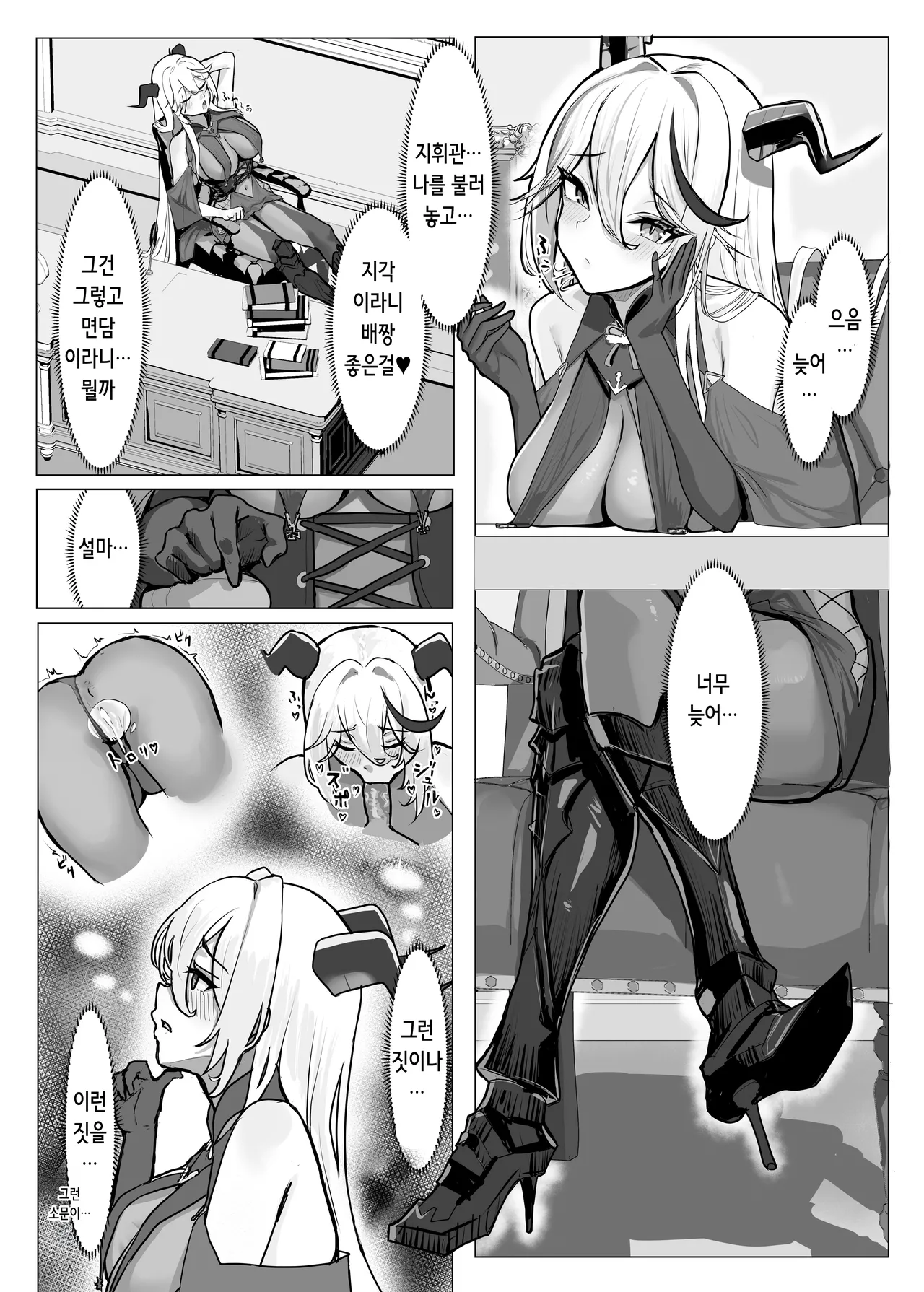 ちょろくてカワイイ⁉ | 쉬워서 귀여워!? page 3 full