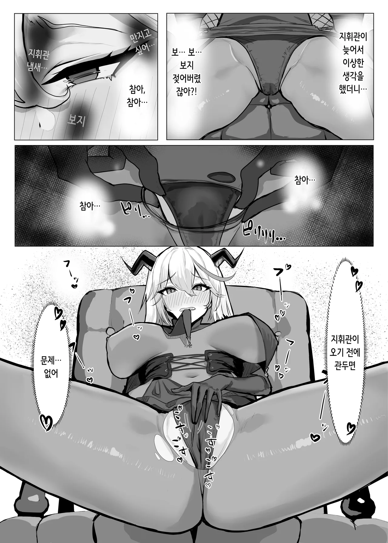 ちょろくてカワイイ⁉ | 쉬워서 귀여워!? page 4 full