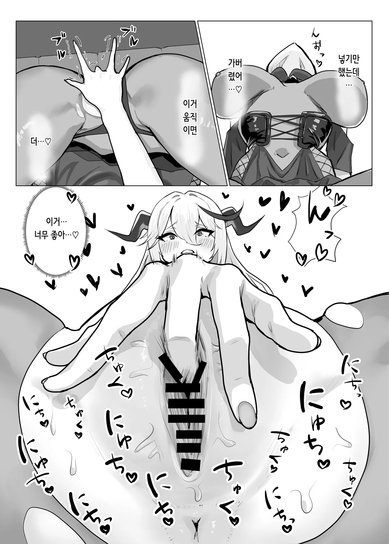 ちょろくてカワイイ⁉ | 쉬워서 귀여워!? page 6 full