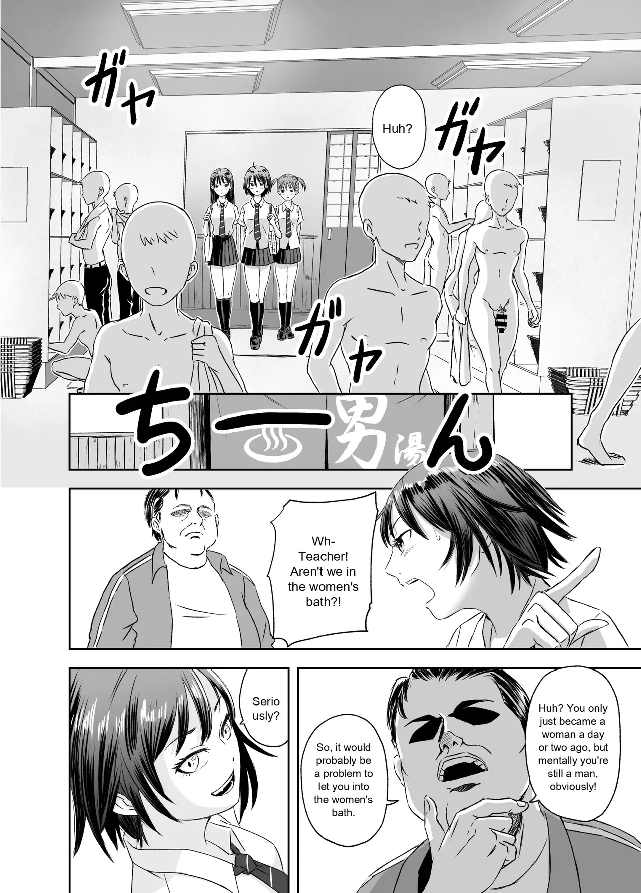 The Story of How I Became a High School Girl Before the School Trip page 11 full