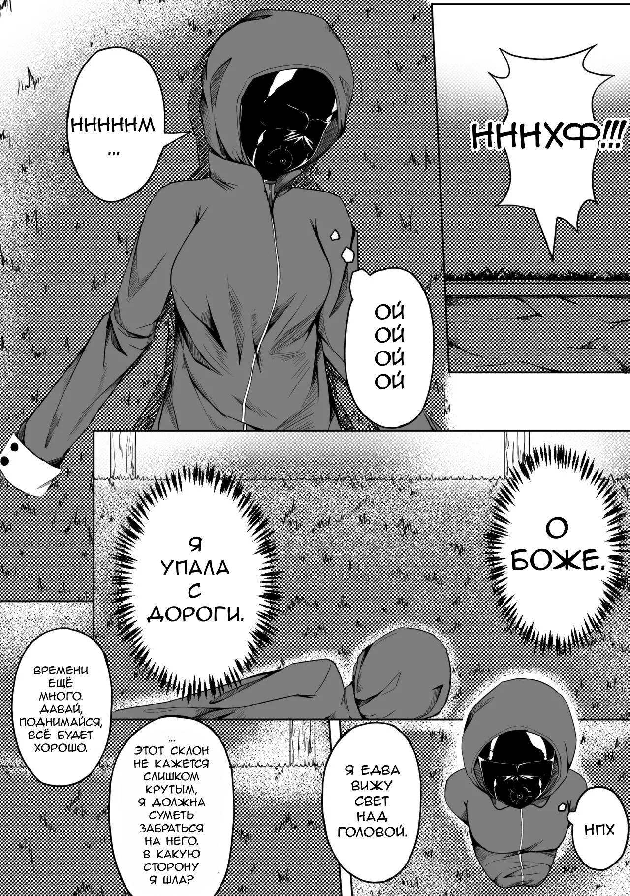 Self Bondage 2 page 10 full