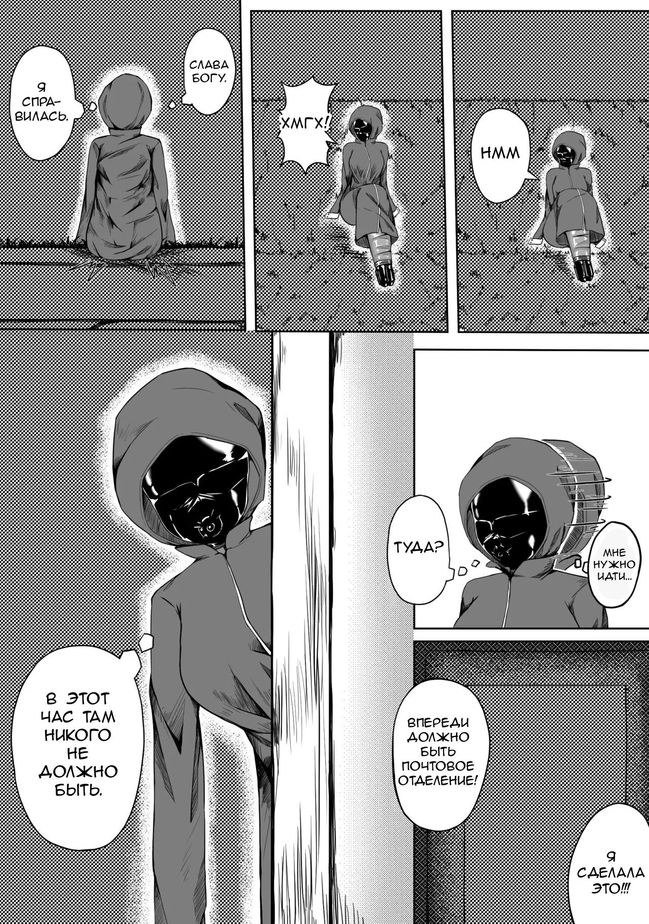 Self Bondage 2 page 11 full