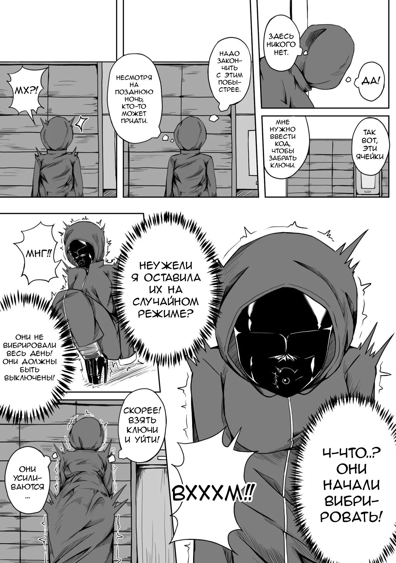 Self Bondage 2 page 12 full
