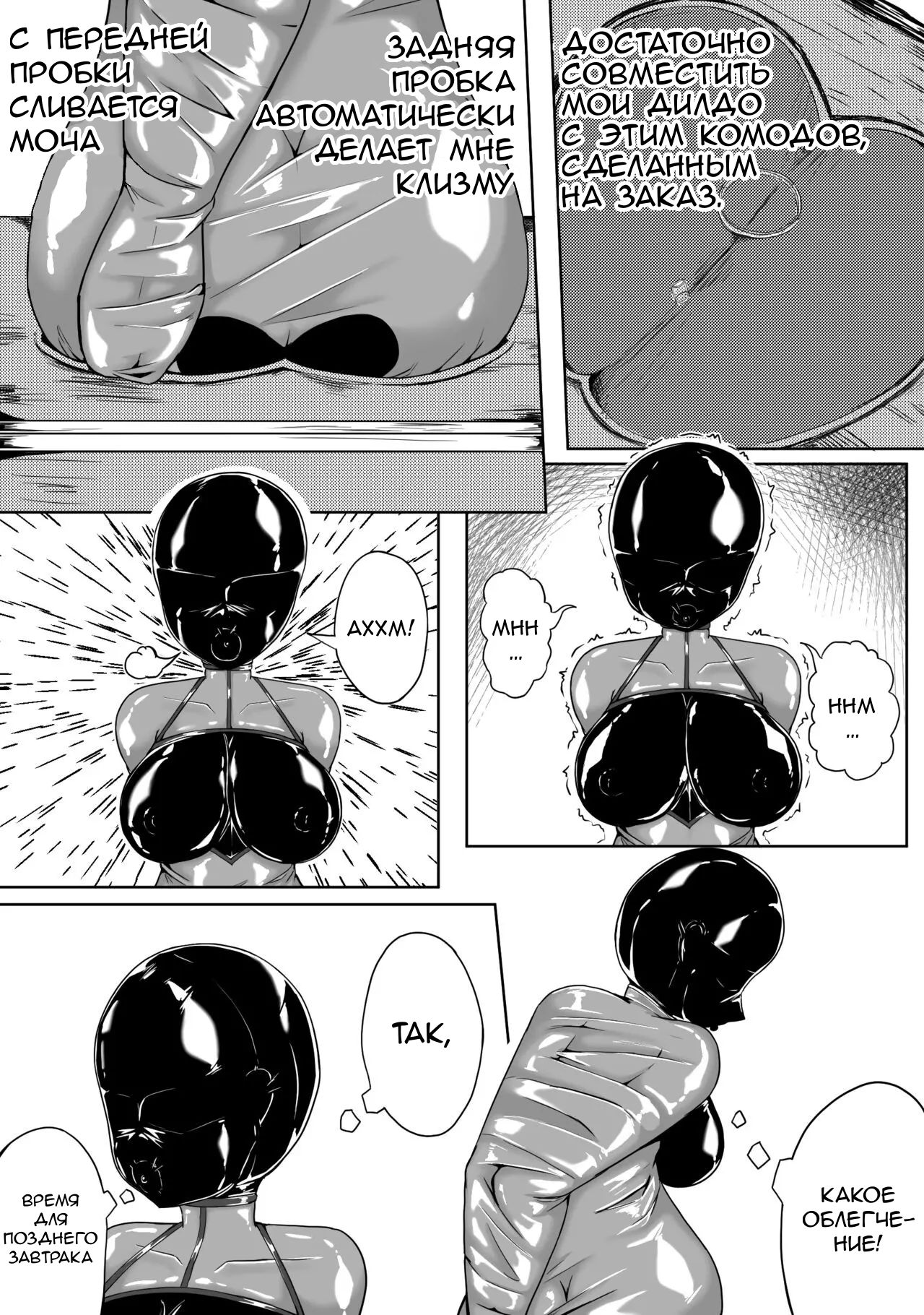 Self Bondage 2 page 3 full