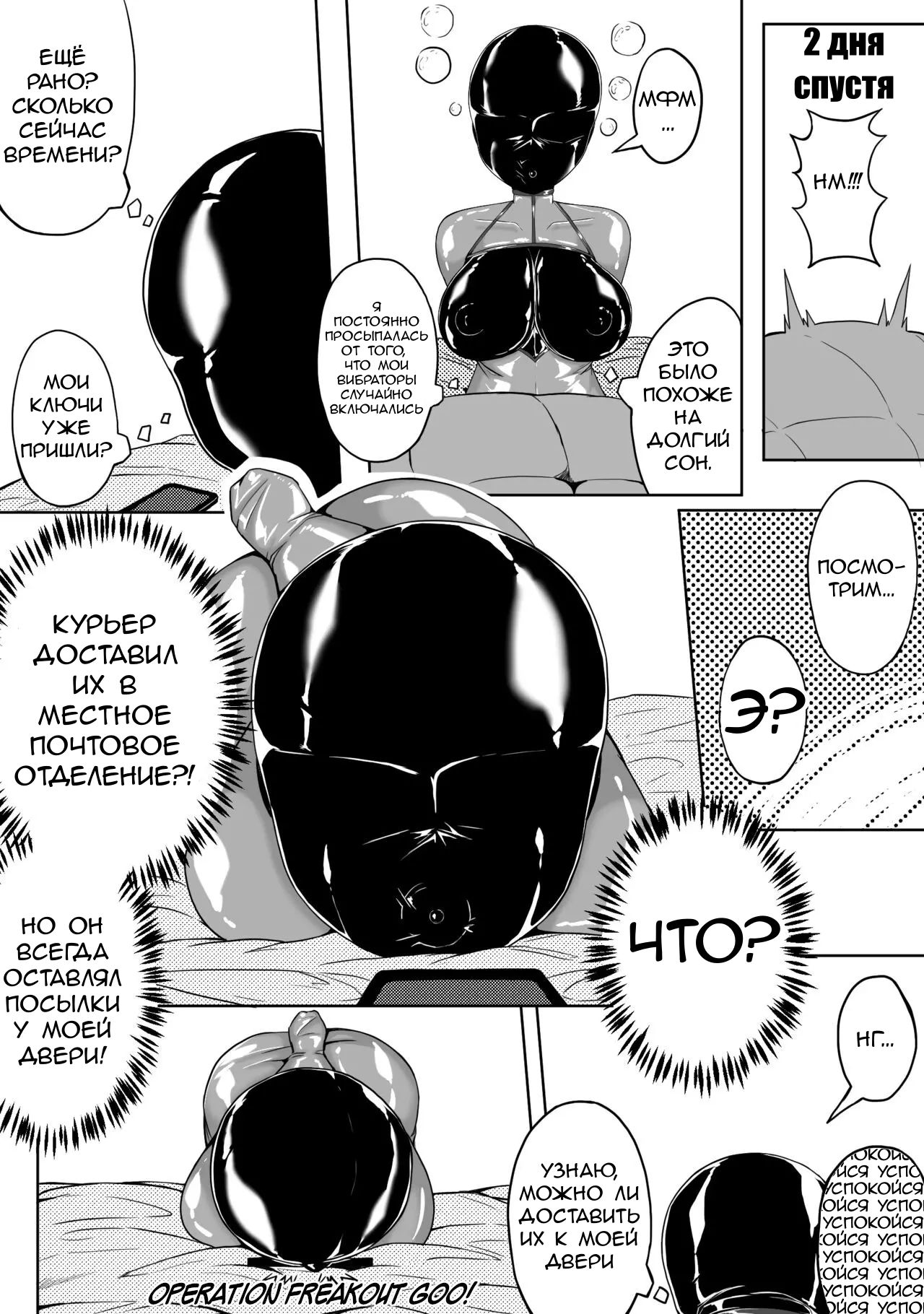 Self Bondage 2 page 5 full