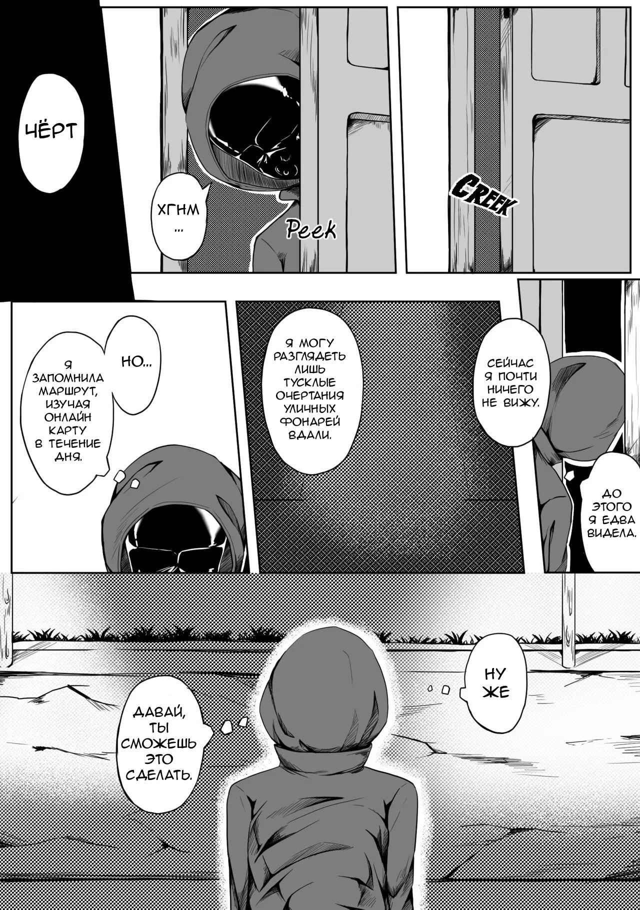 Self Bondage 2 page 8 full