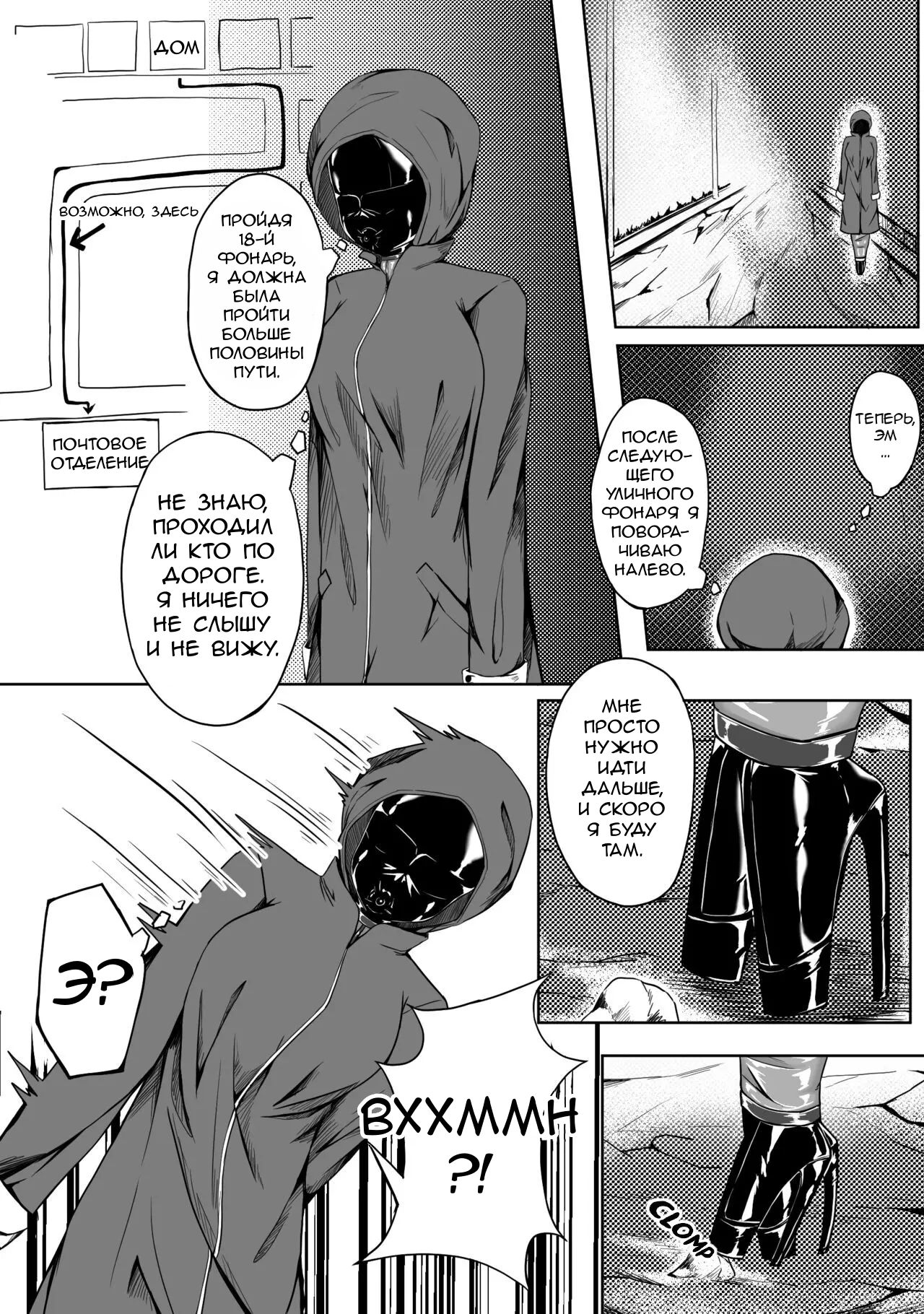 Self Bondage 2 page 9 full