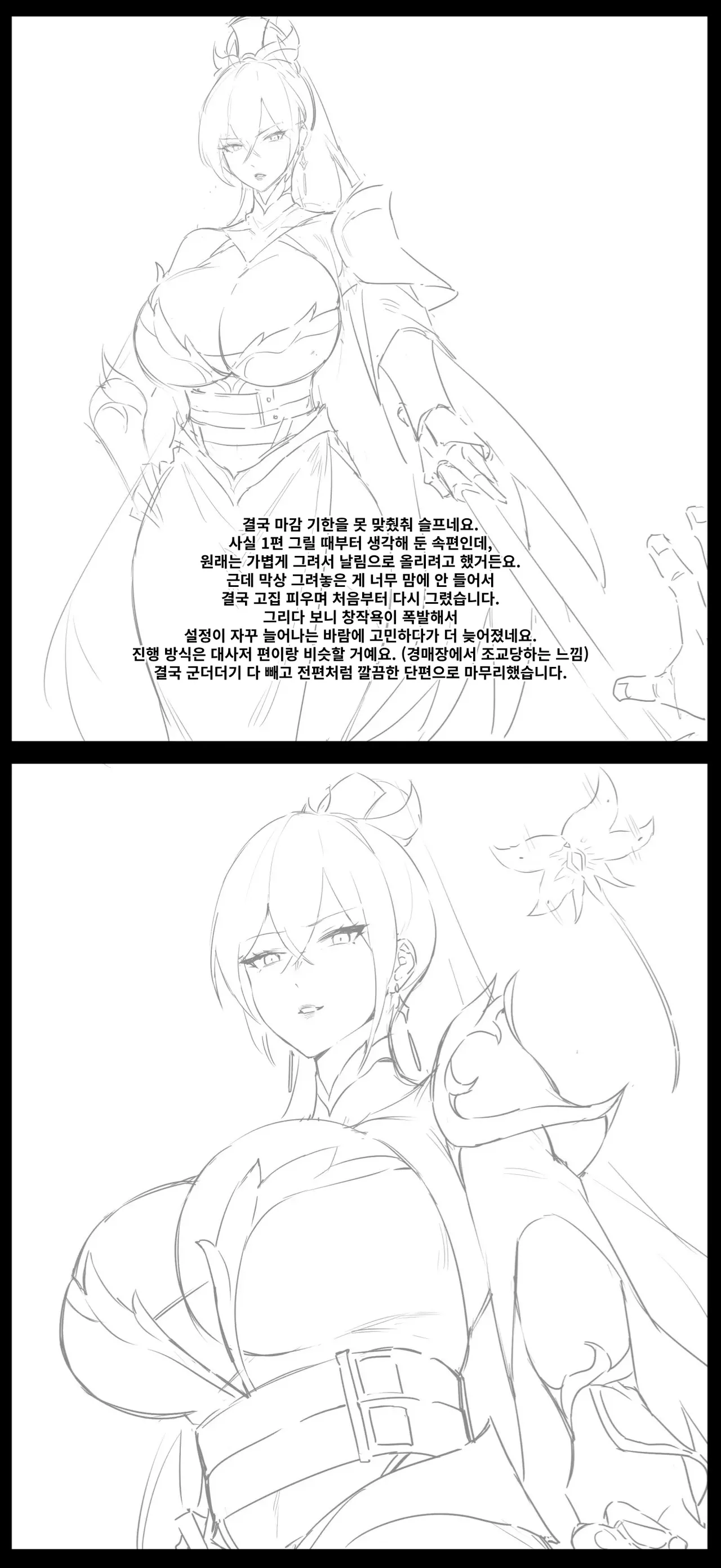 修仙拍卖会2 | 수선 경매회2 page 11 full