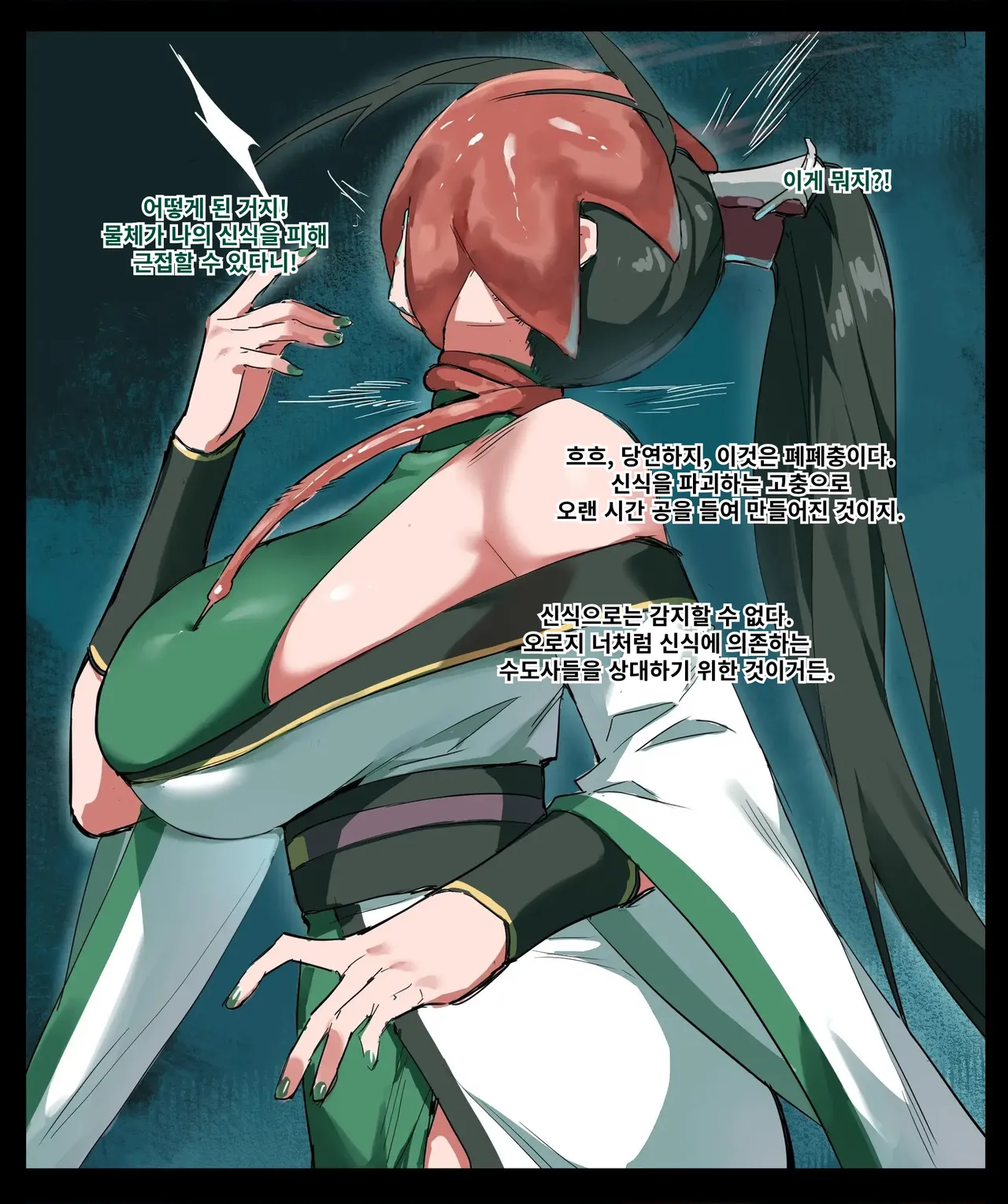 修仙拍卖会2 | 수선 경매회2 page 5 full