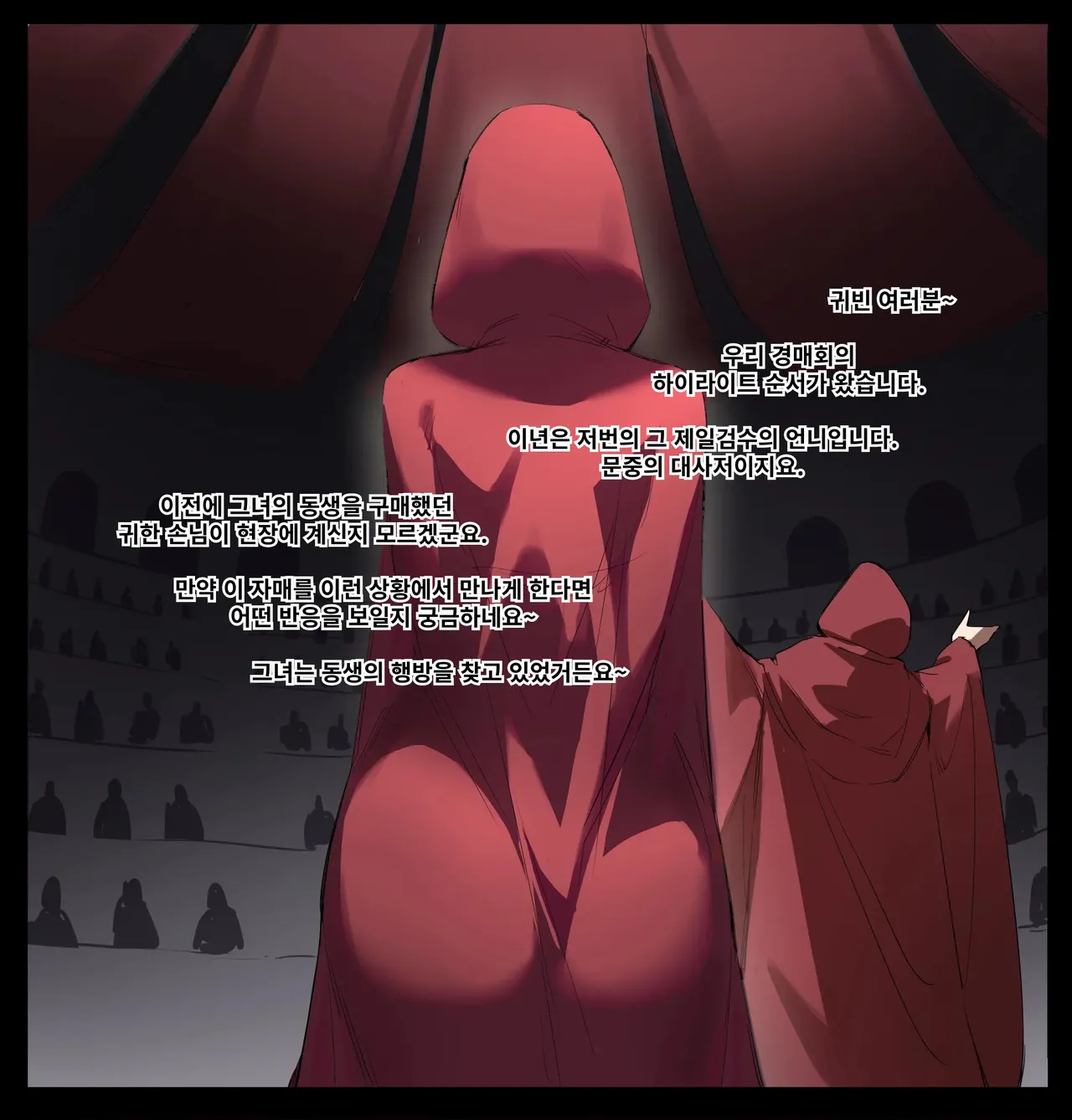 修仙拍卖会2 | 수선 경매회2 page 7 full